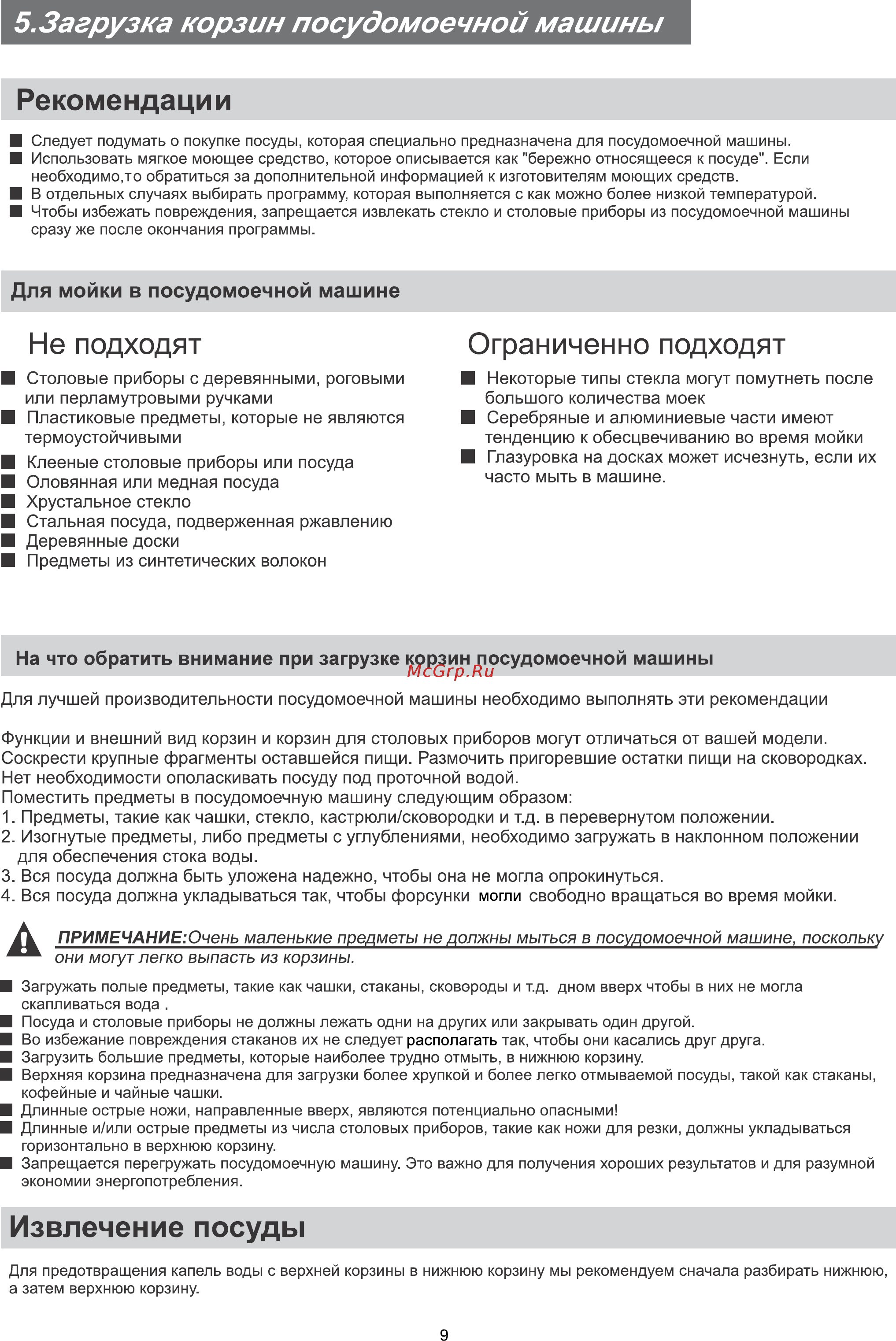 Ginzzu DC417 [11/28] Страница 11