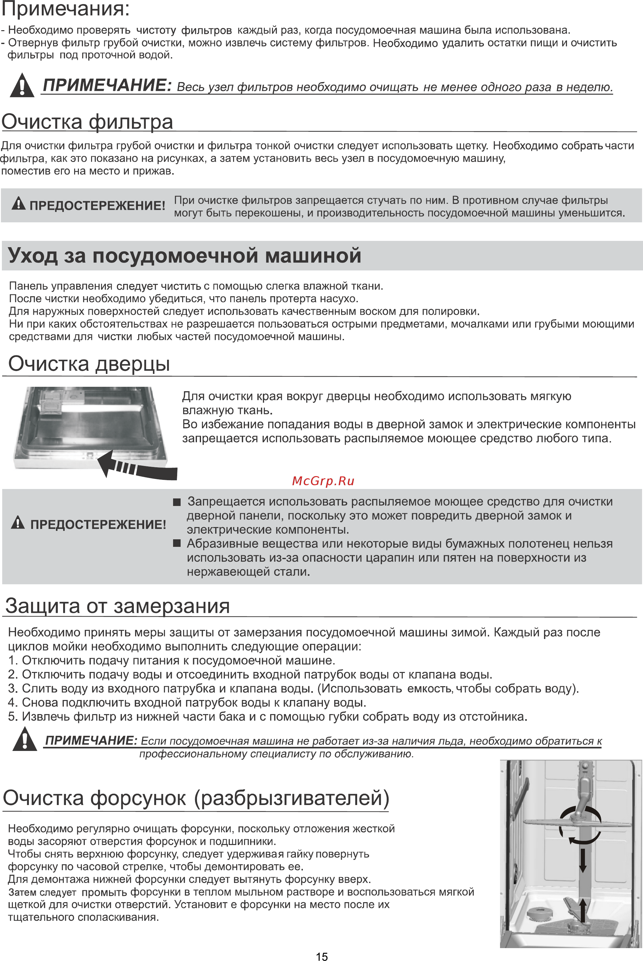 Ginzzu DC417 [17/28] Страница 17