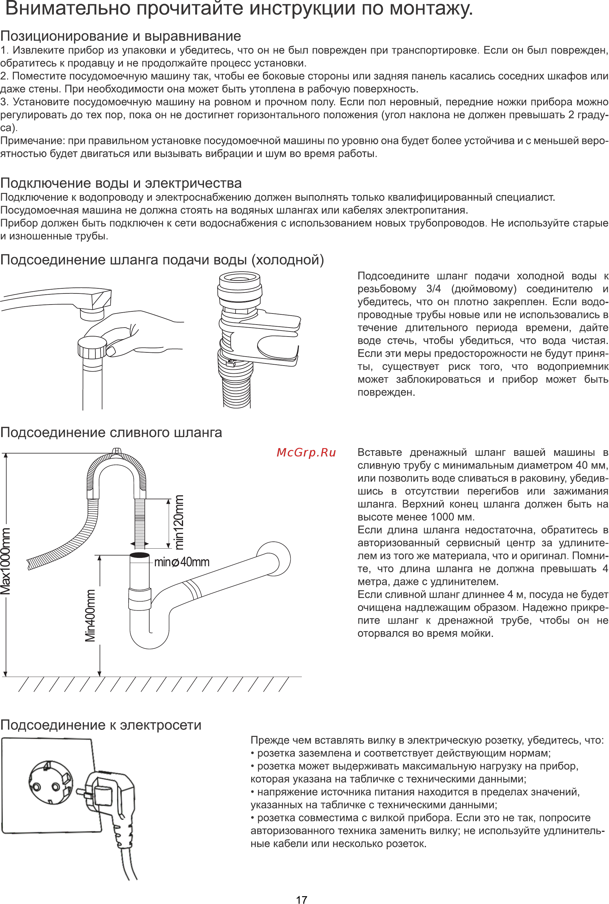 Ginzzu DC417 [19/28] Страница 19