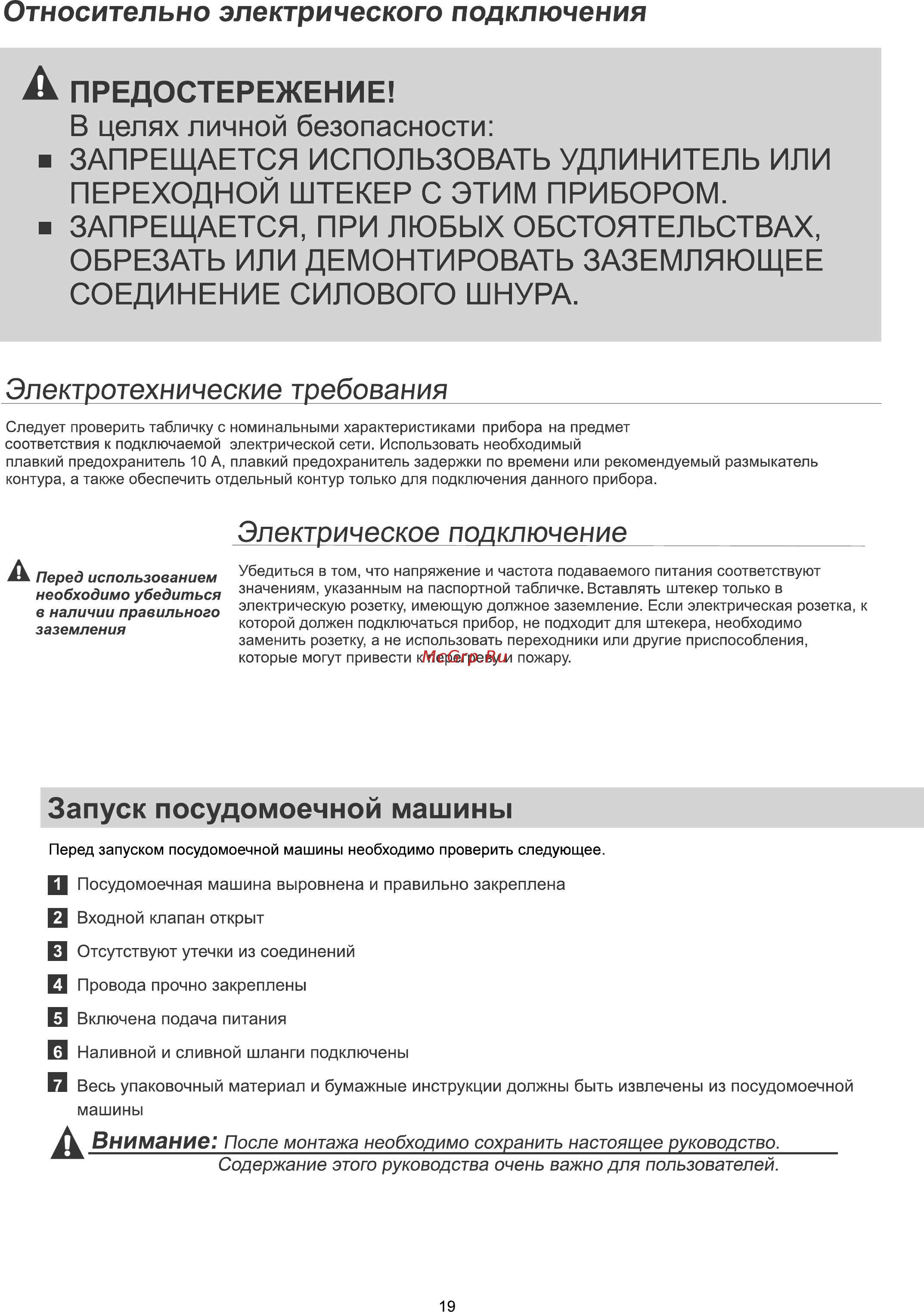 Ginzzu DC417 [21/28] Страница 21