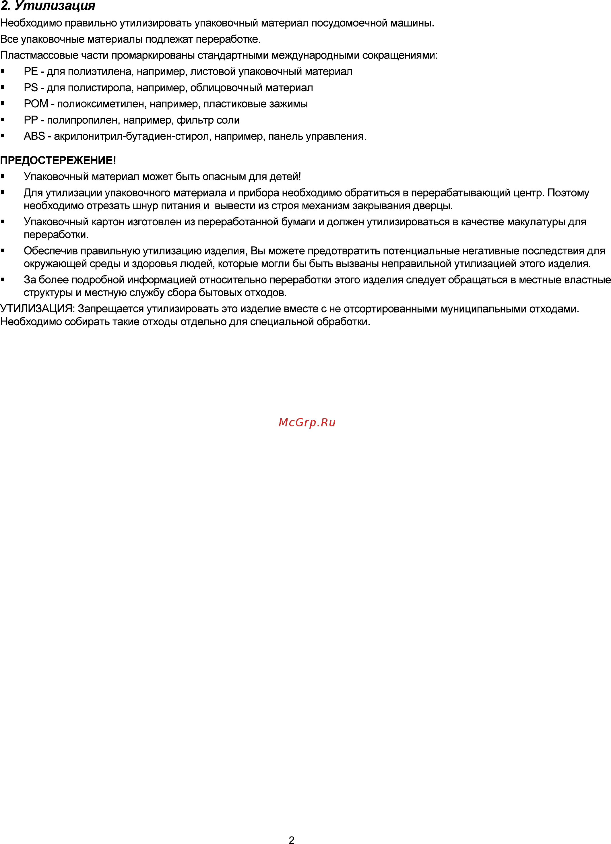 Ginzzu DC417 [4/28] Страница 4