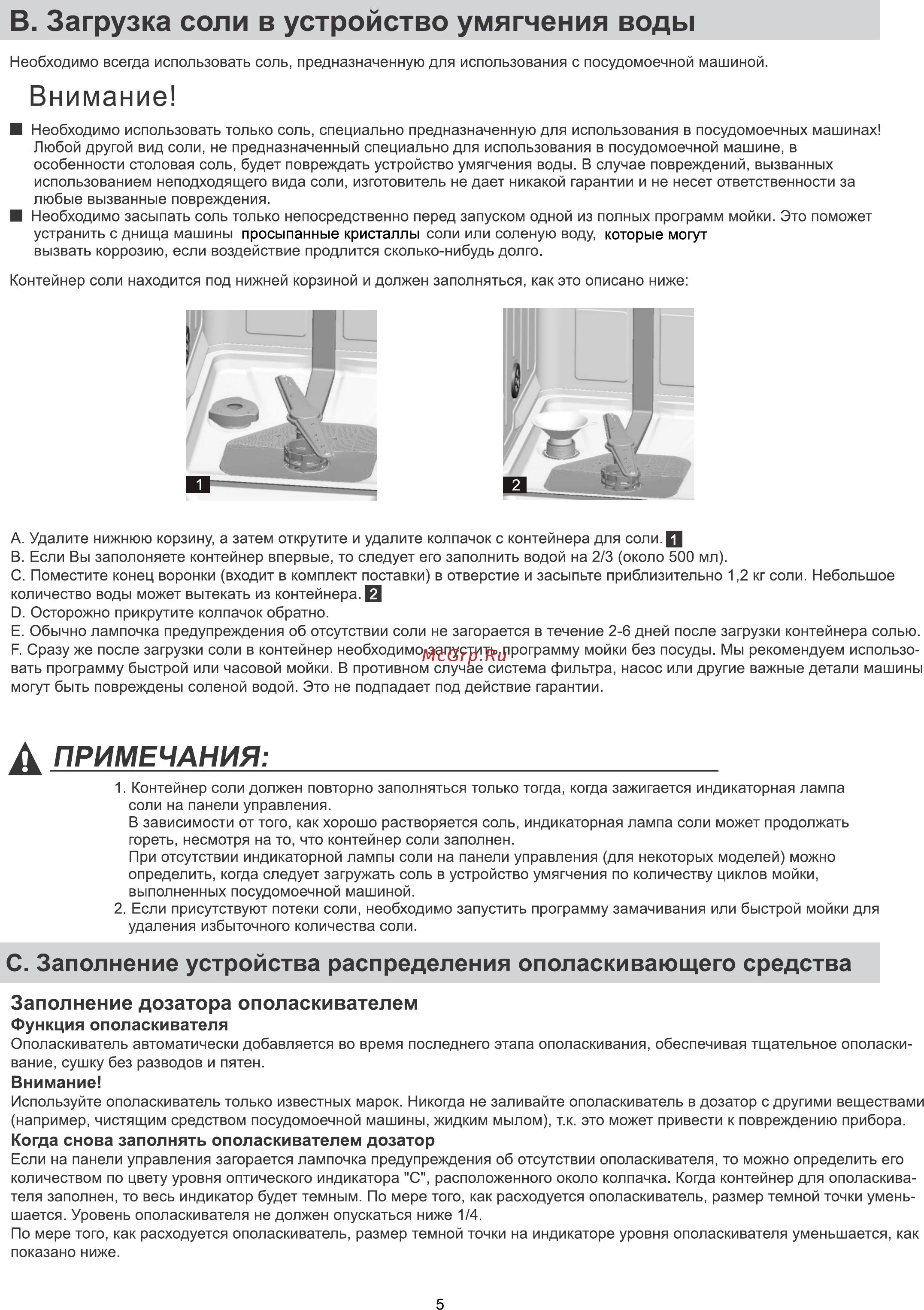 Ginzzu DC417 [7/28] Страница 7