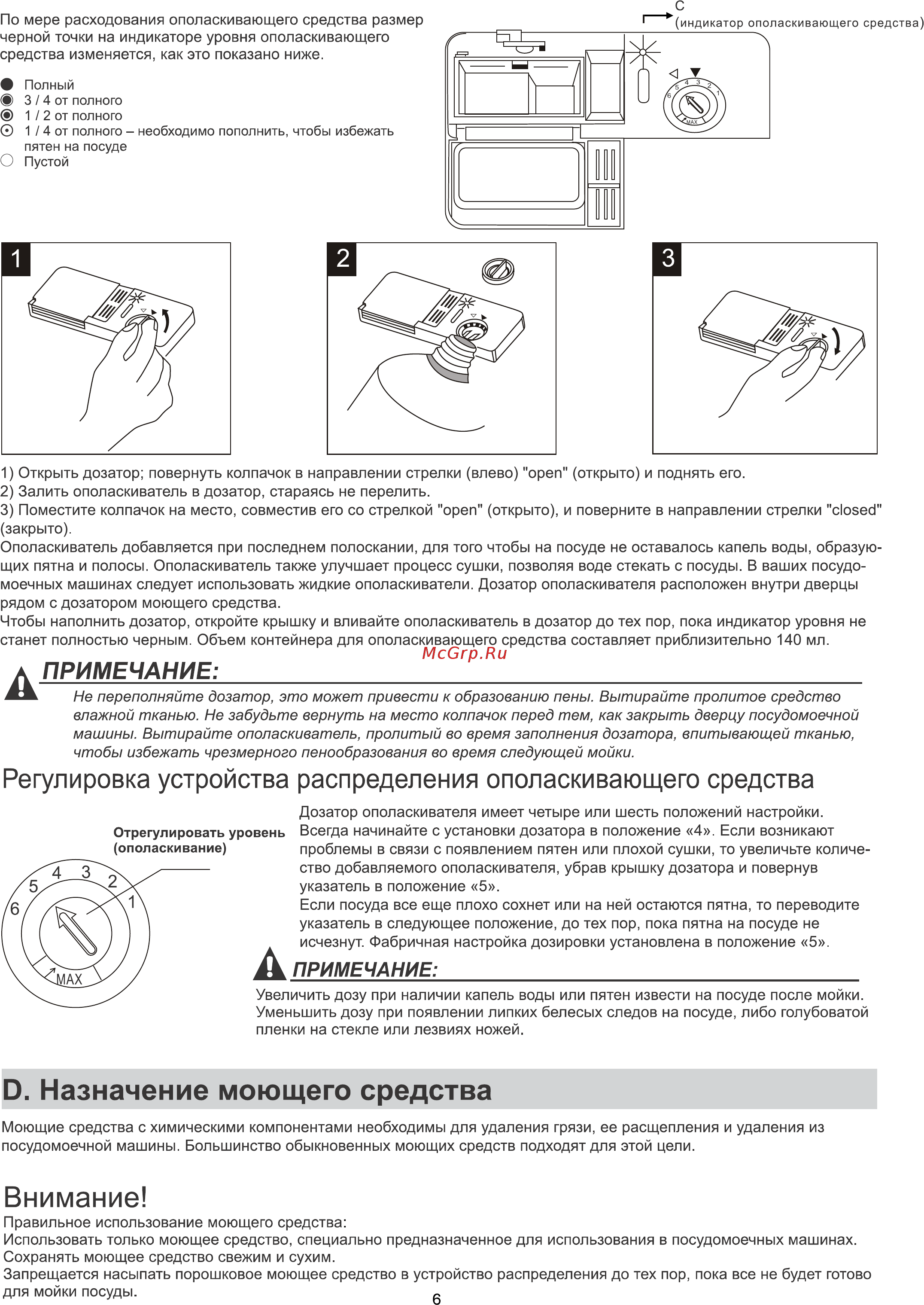 Ginzzu DC417 [8/28] Страница 8