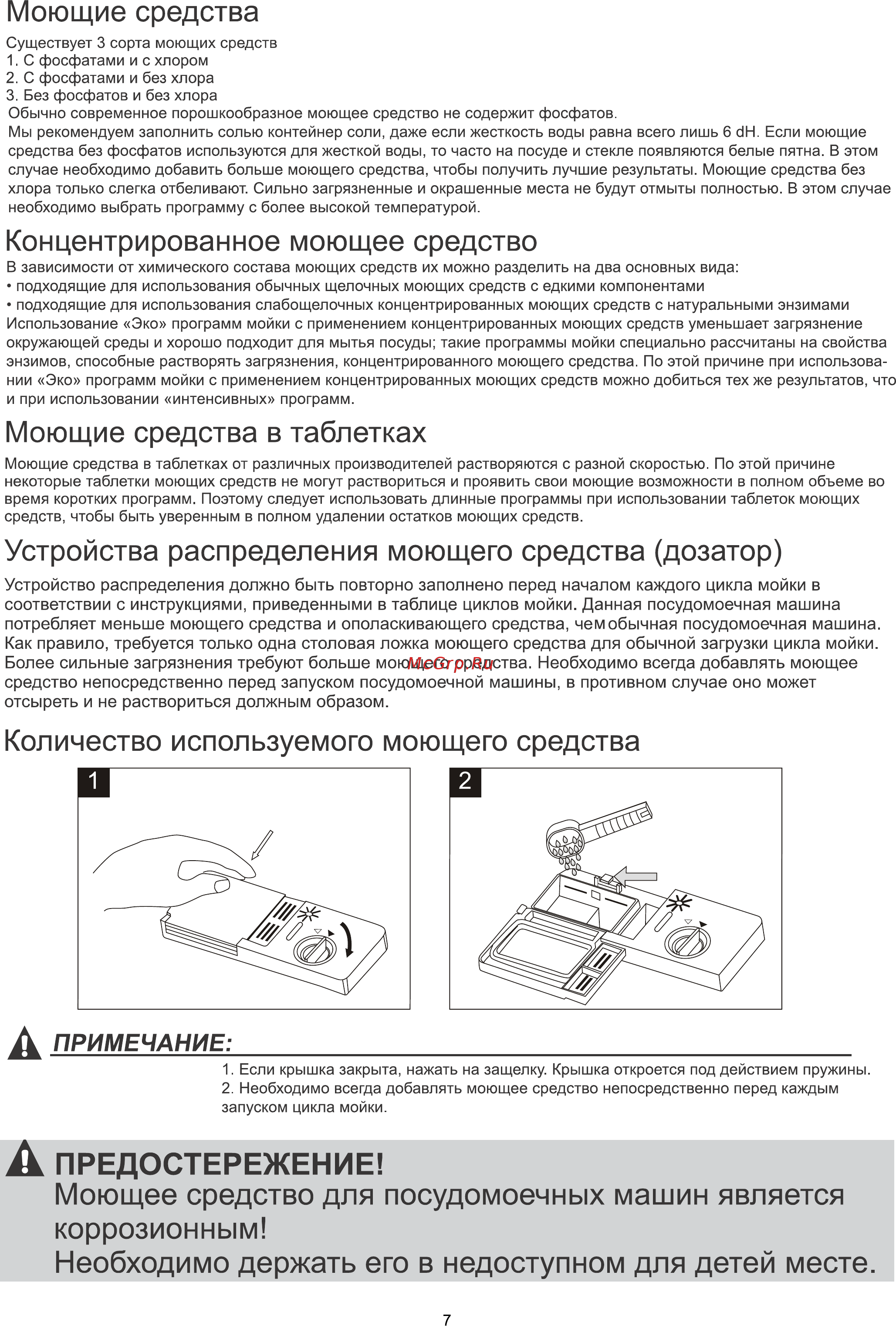 Ginzzu DC417 [9/28] Страница 9