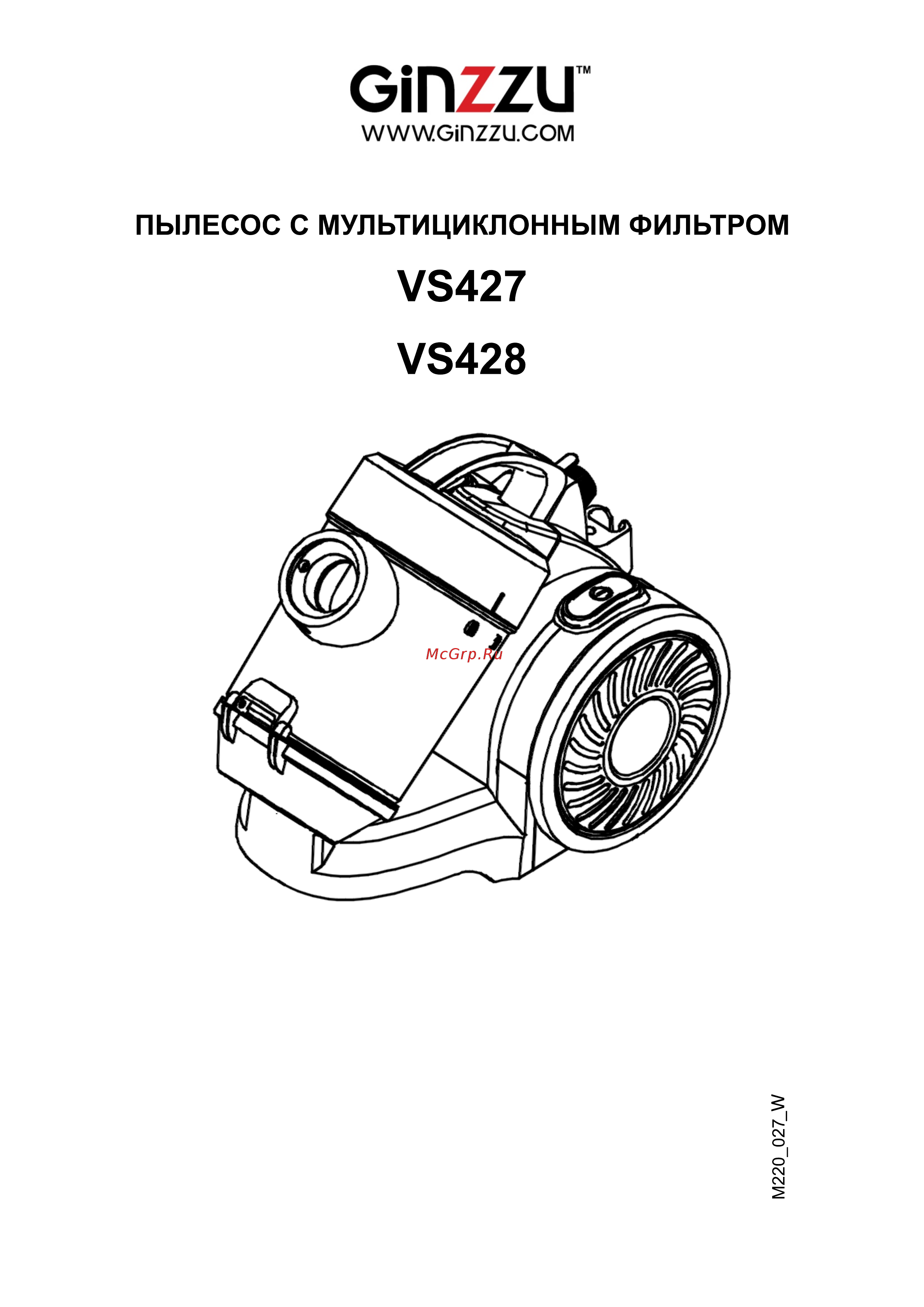 Ginzzu VS428 Инструкция по эксплуатации онлайн