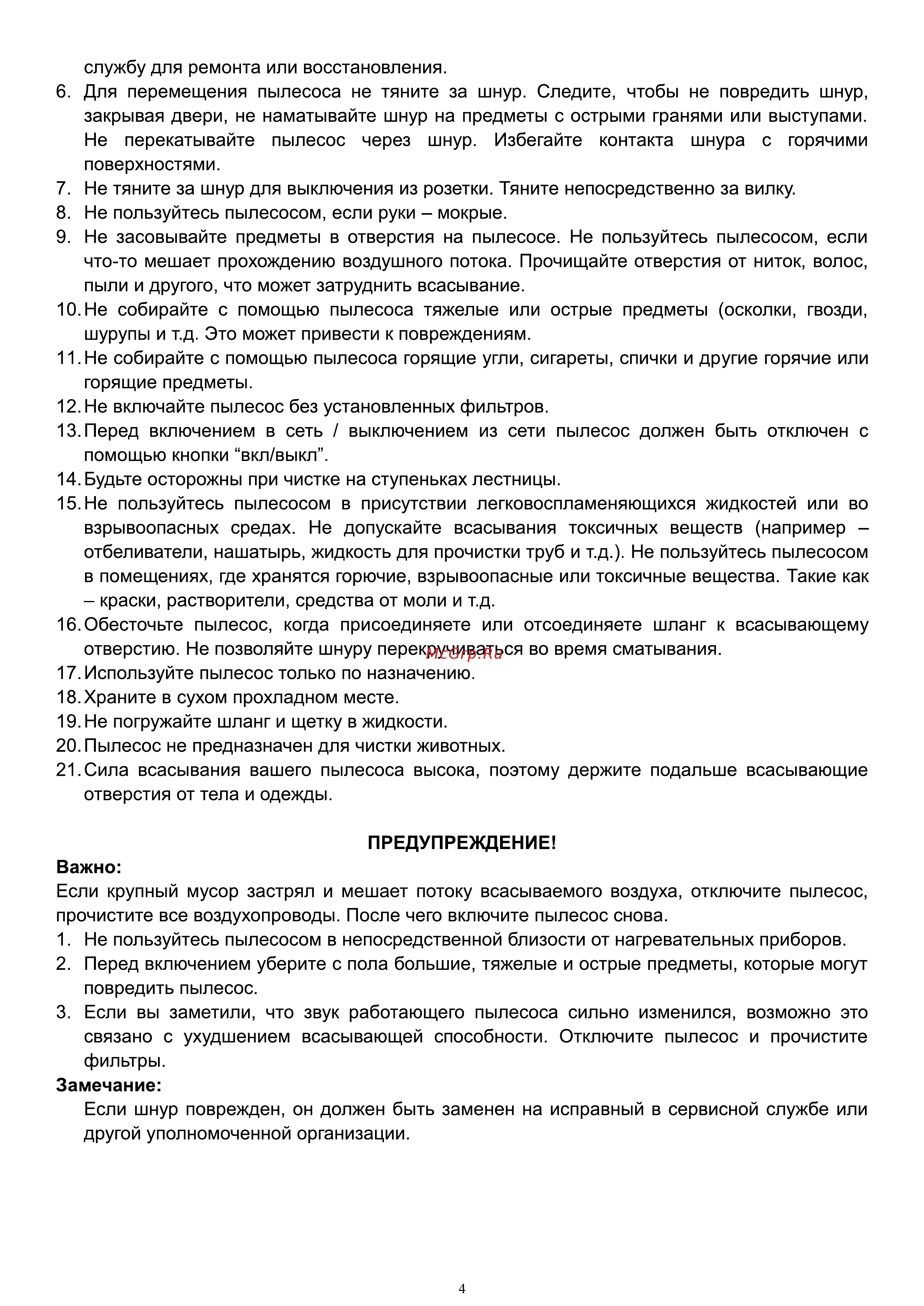 Ginzzu VS428 [4/10] Страница 4