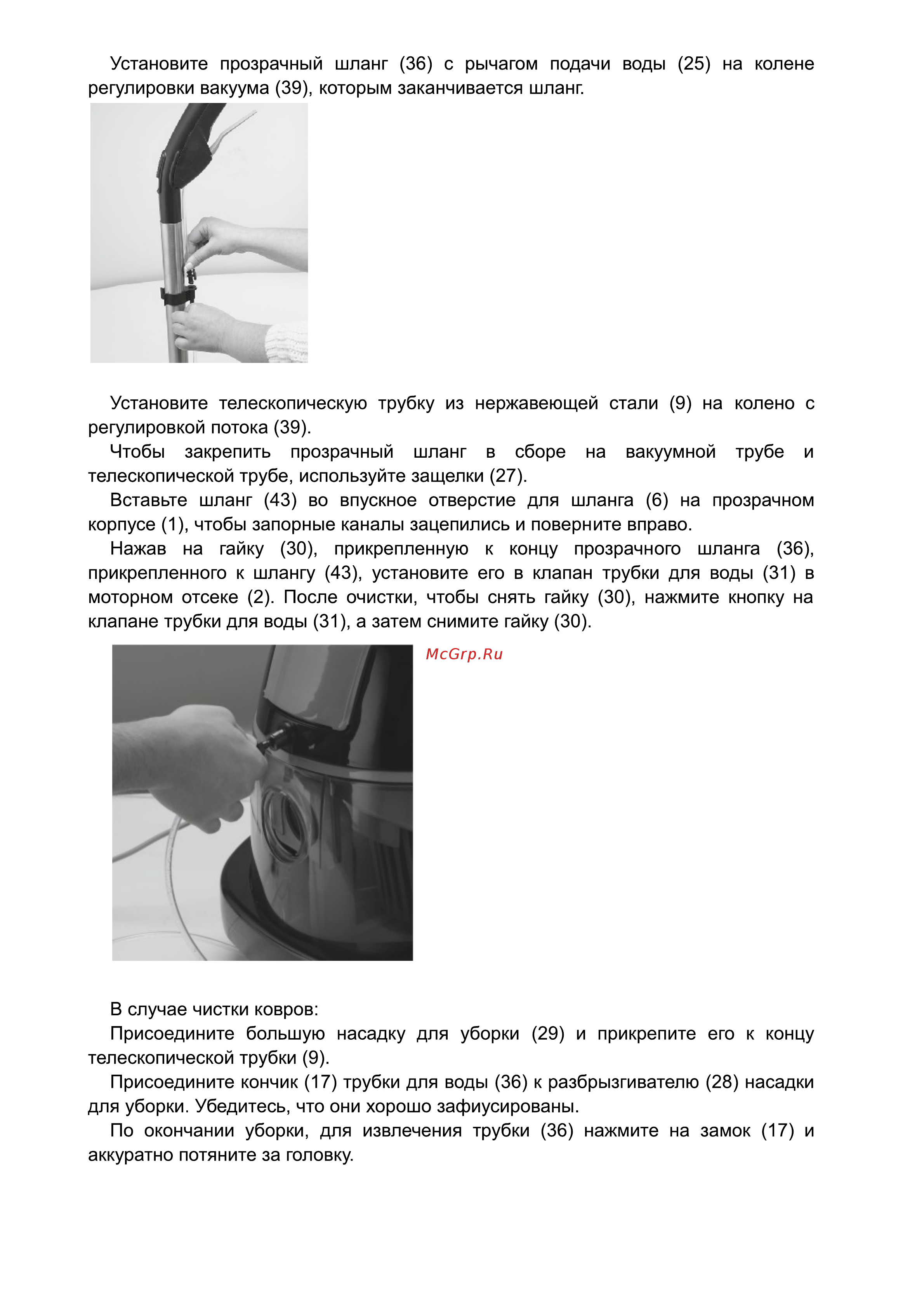 Ginzzu VS731 green [10/16] Страница 10