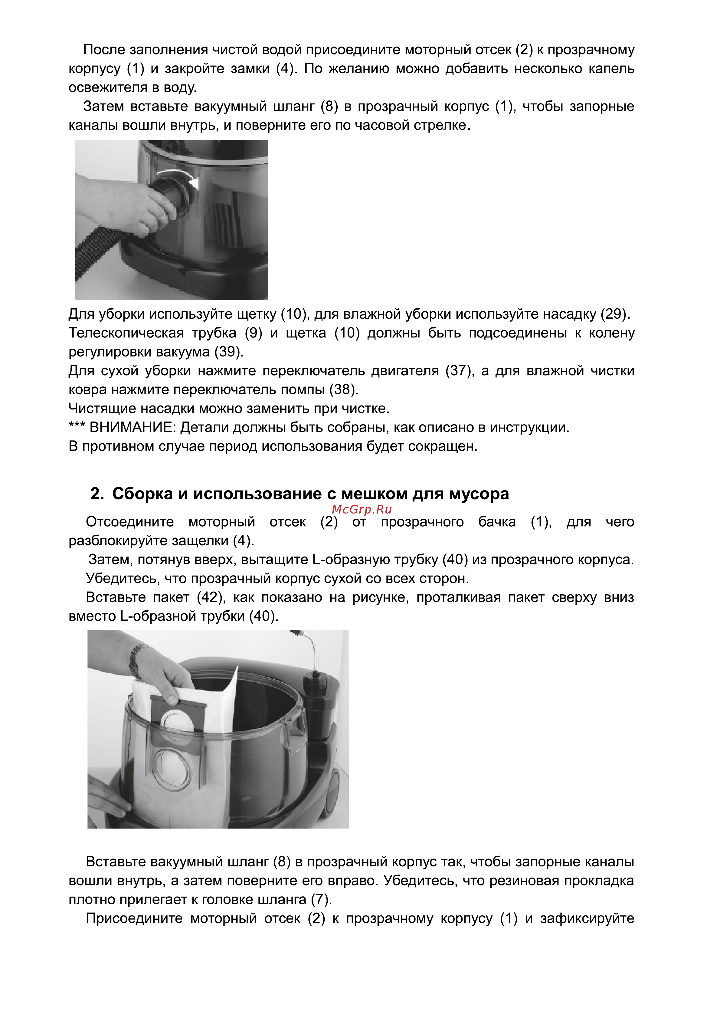 Ginzzu VS731 green [8/16] Страница 8