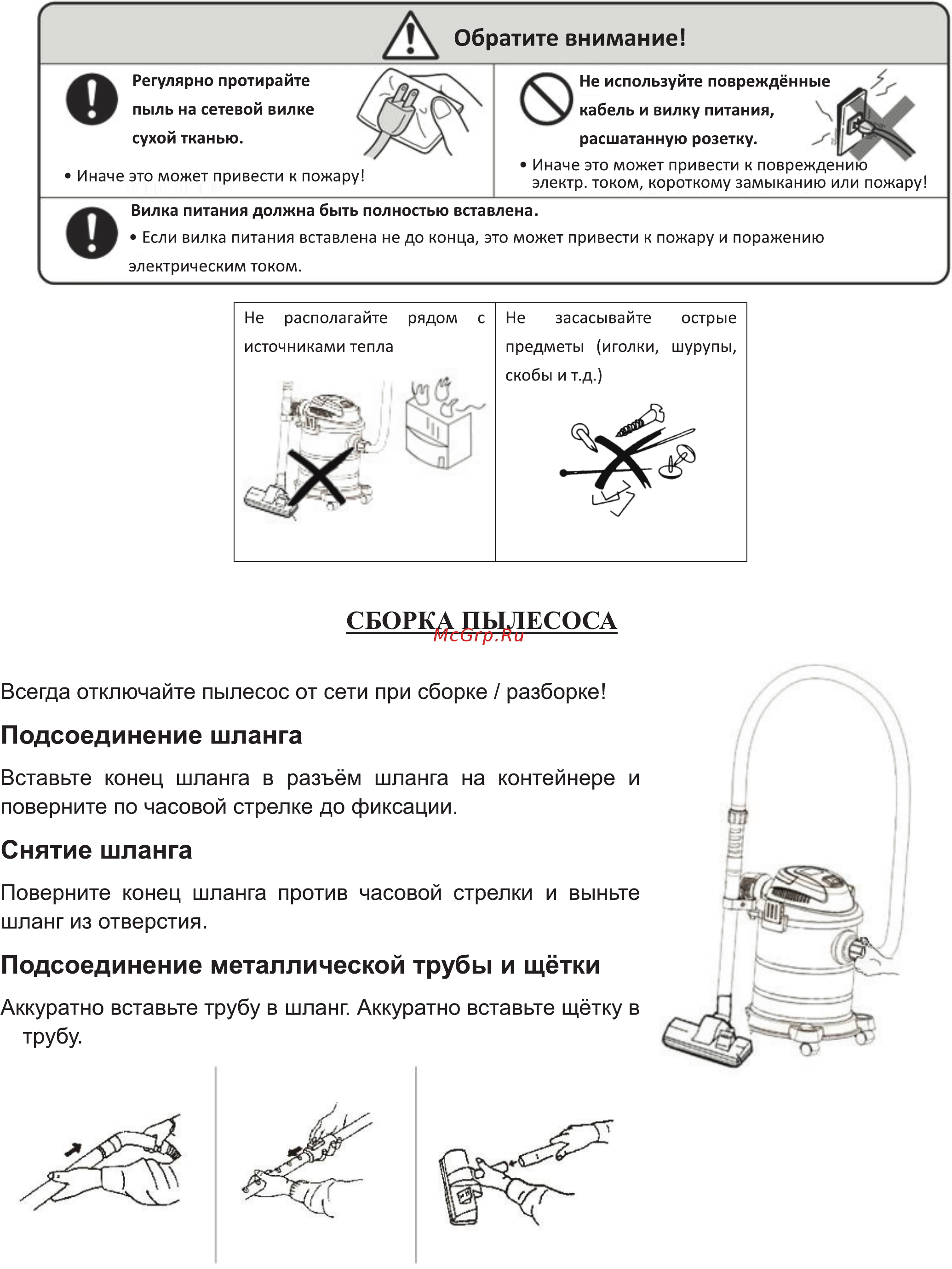 Ginzzu VS322 [7/12] Сборка пылесоса