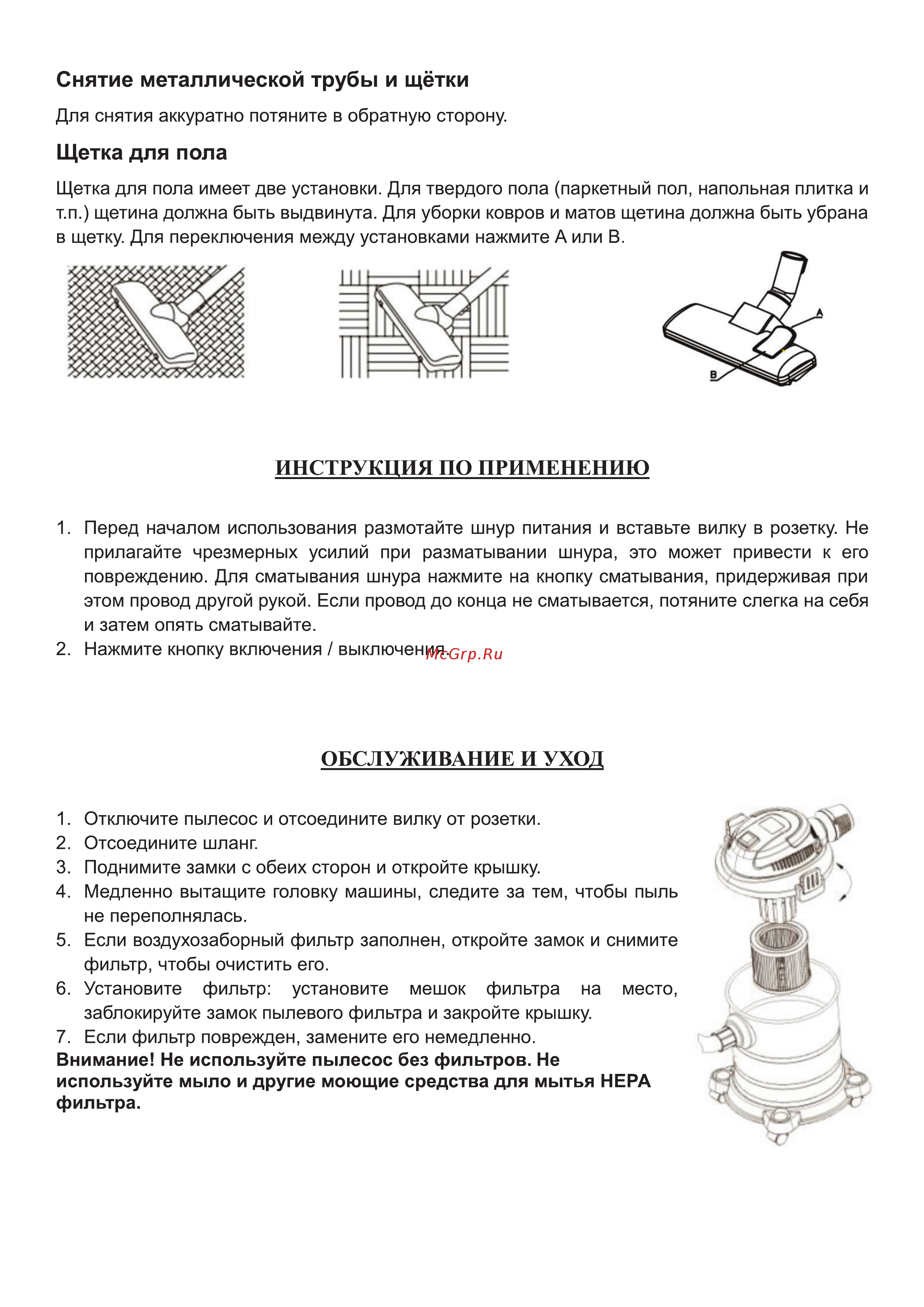 Ginzzu VS322 [8/12] Инструкция по применению