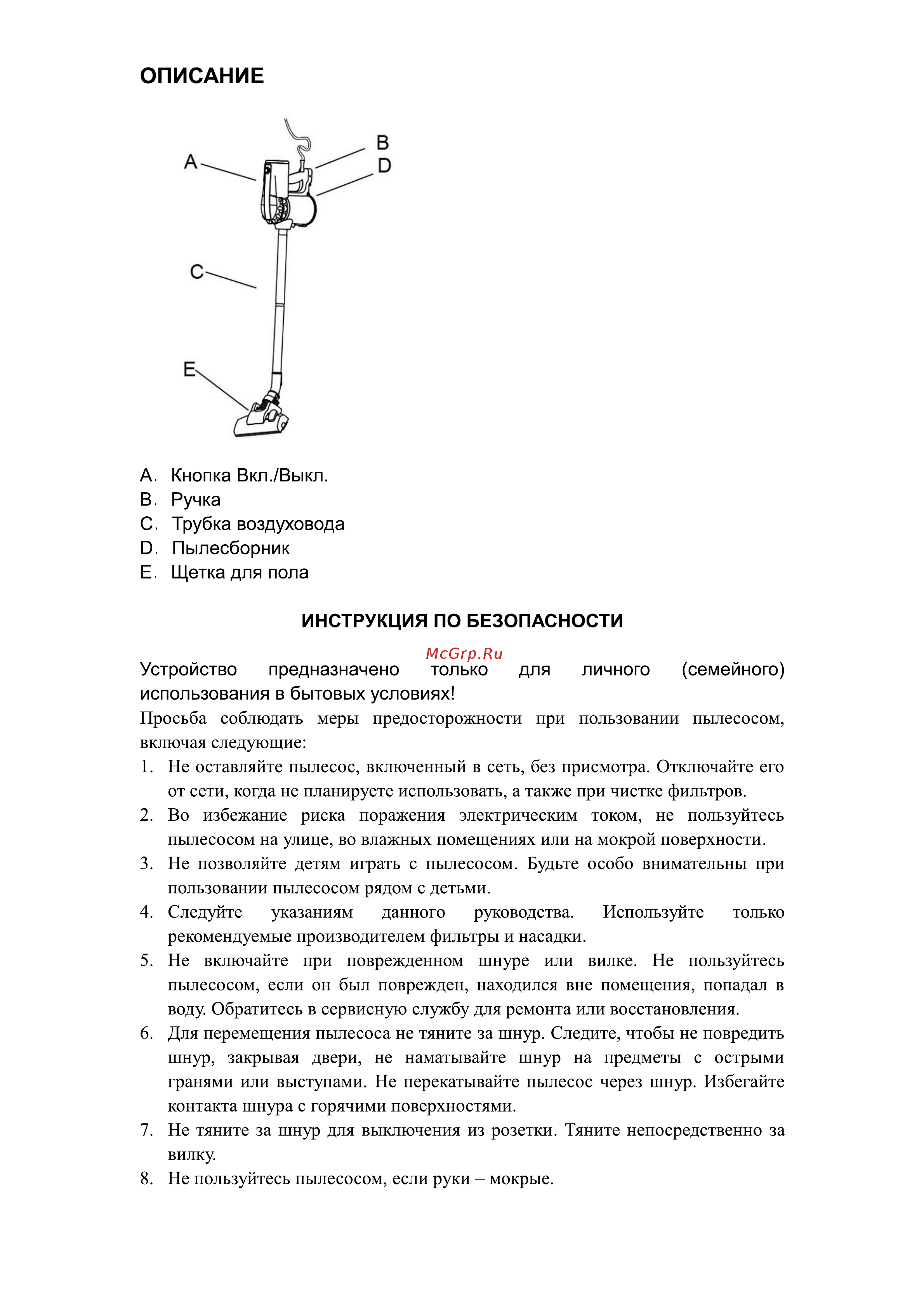 Ginzzu VS117 серый [3/8] Страница 3