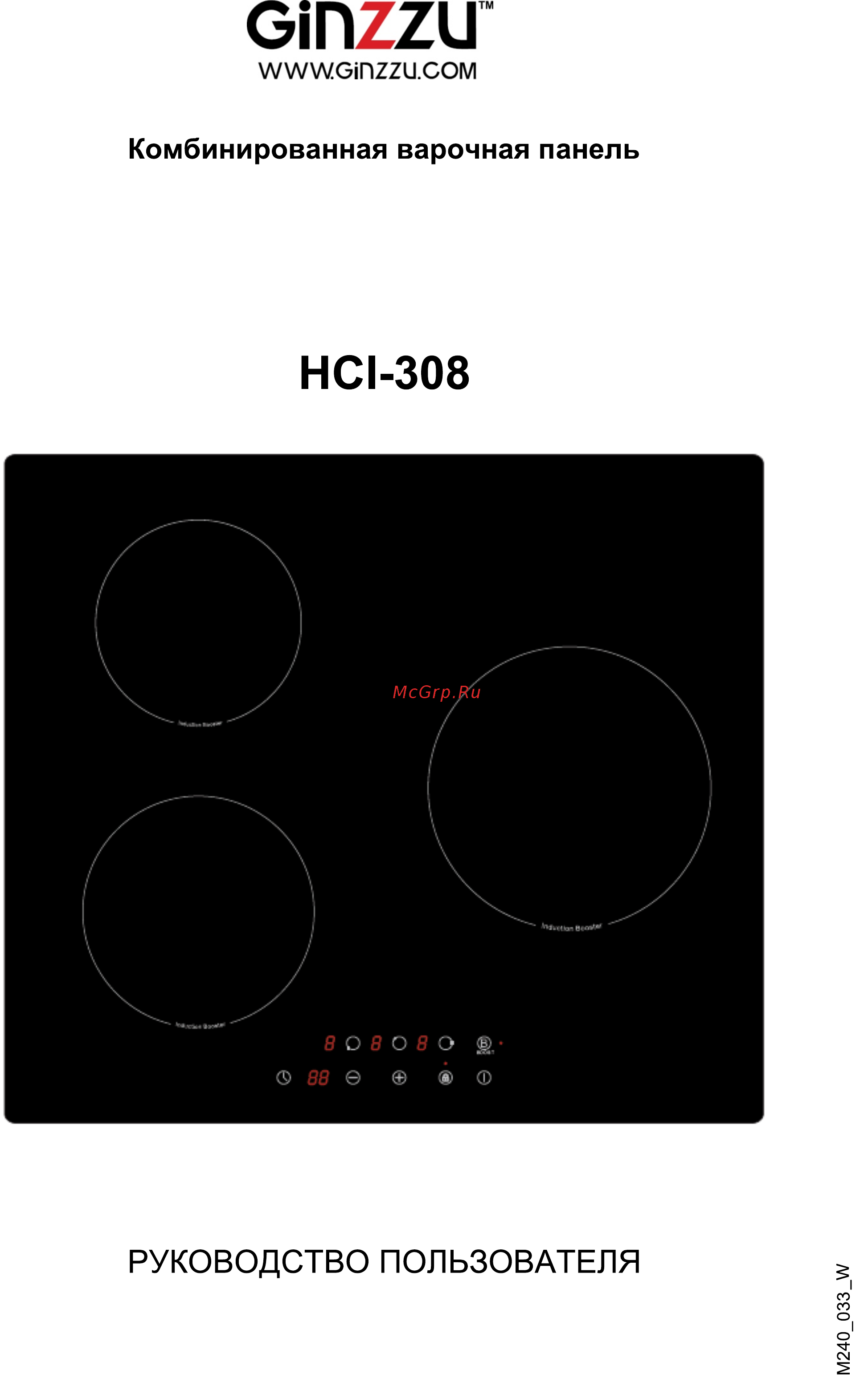 Ginzzu HCI-308 Инструкция по эксплуатации онлайн
