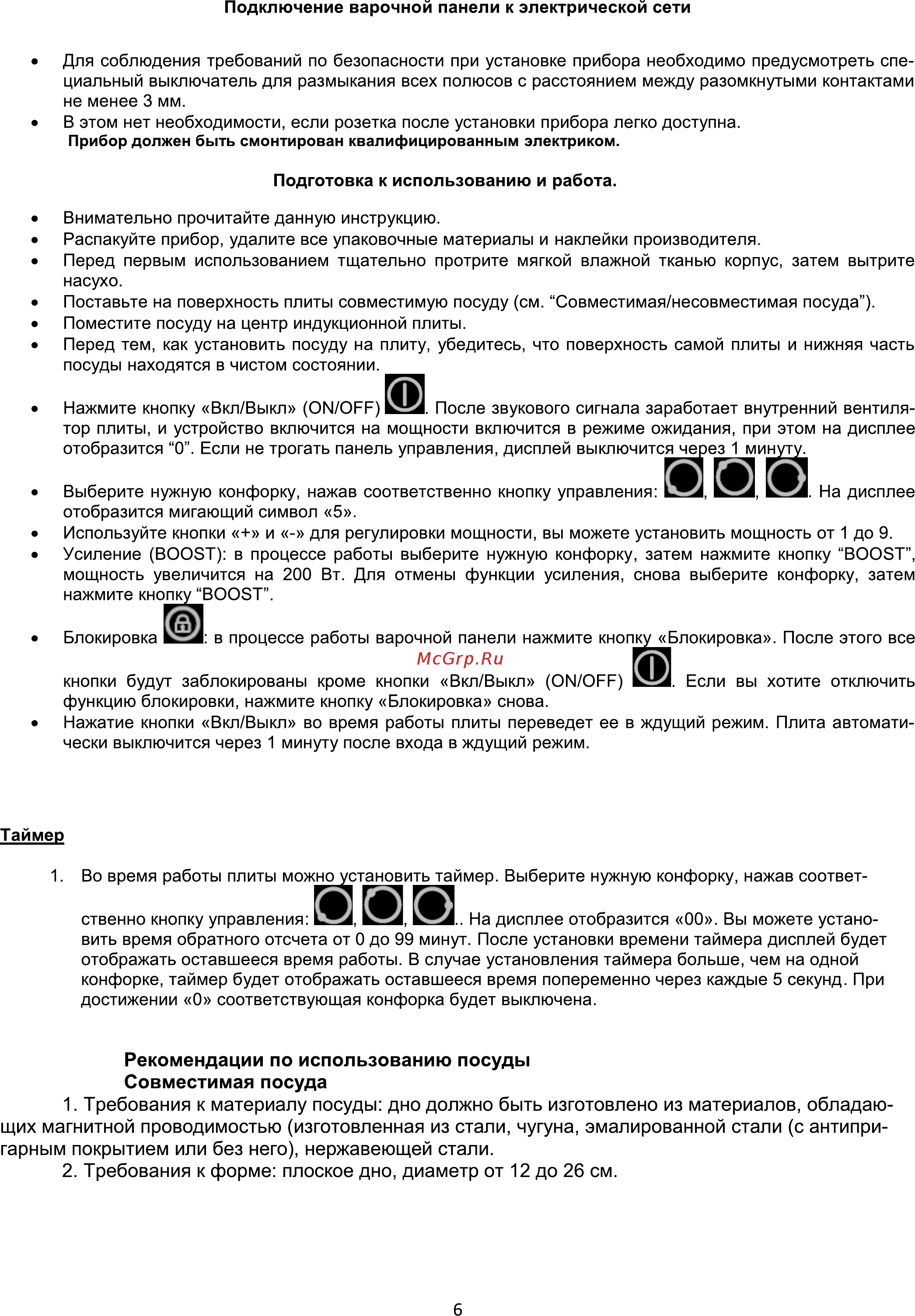 Ginzzu HCI-308 [6/10] Страница 6