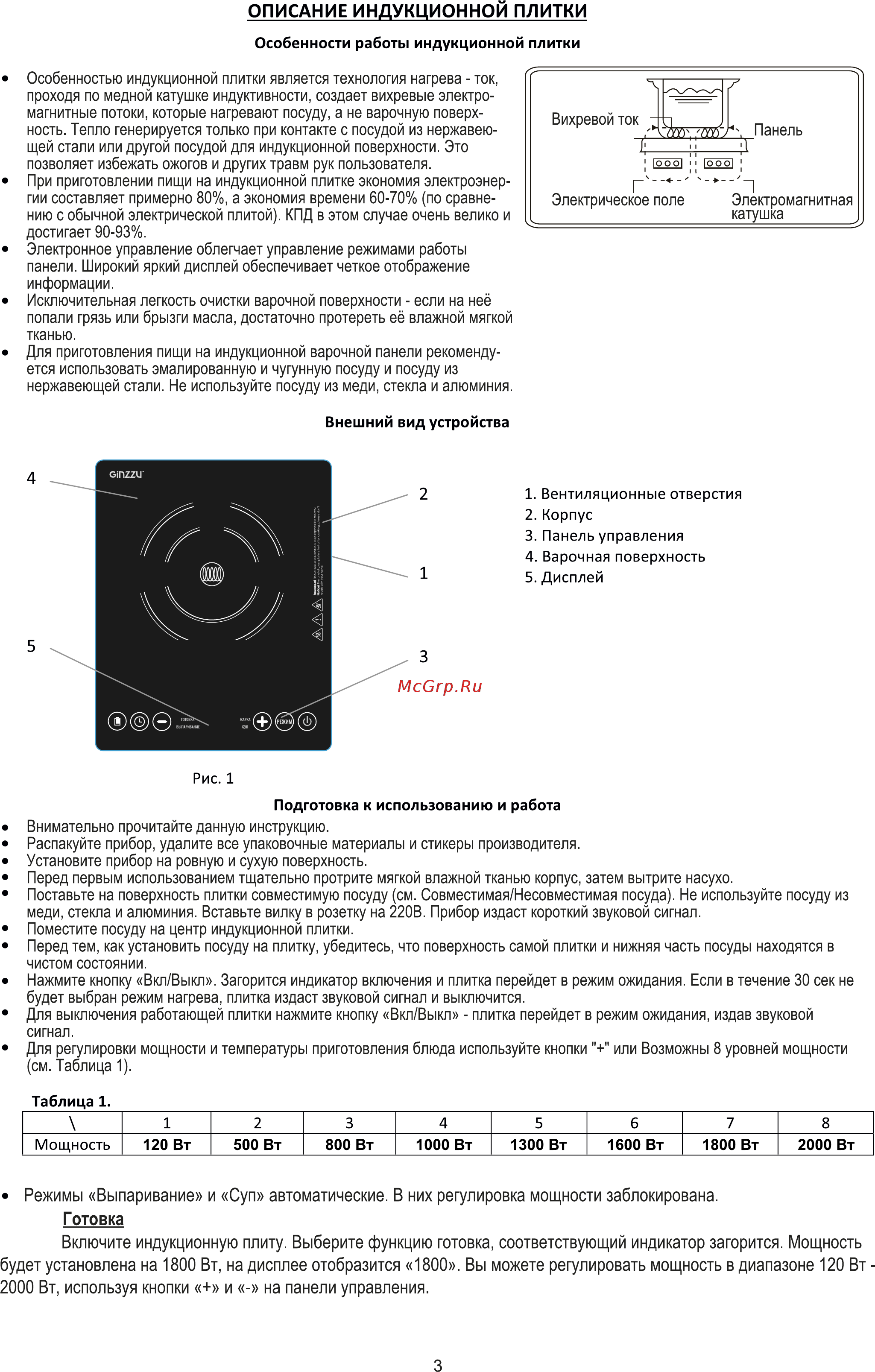 Ginzzu HCI-164 [4/8] Страница 4