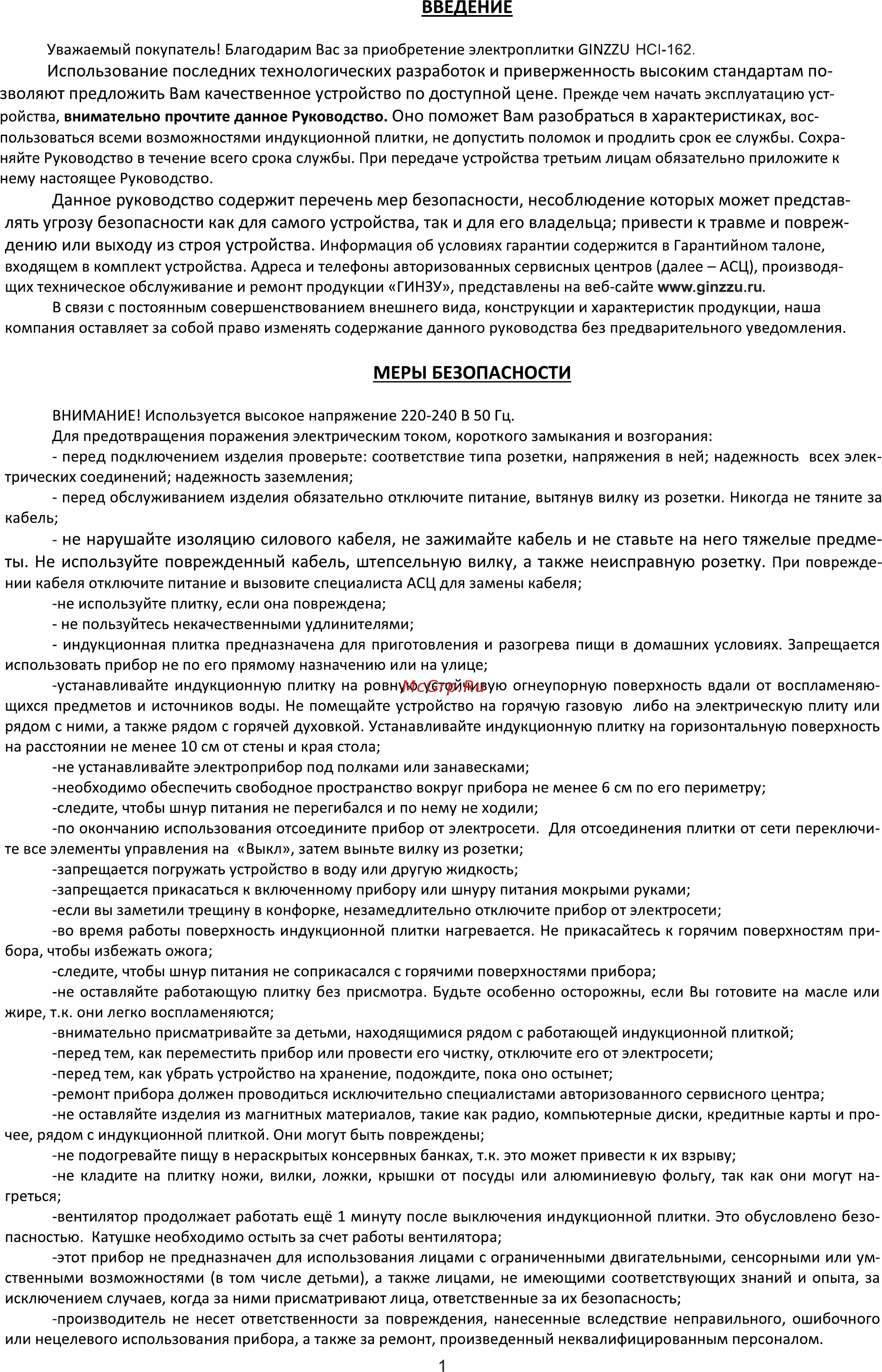 Ginzzu HCI-162 [2/8] Страница 2