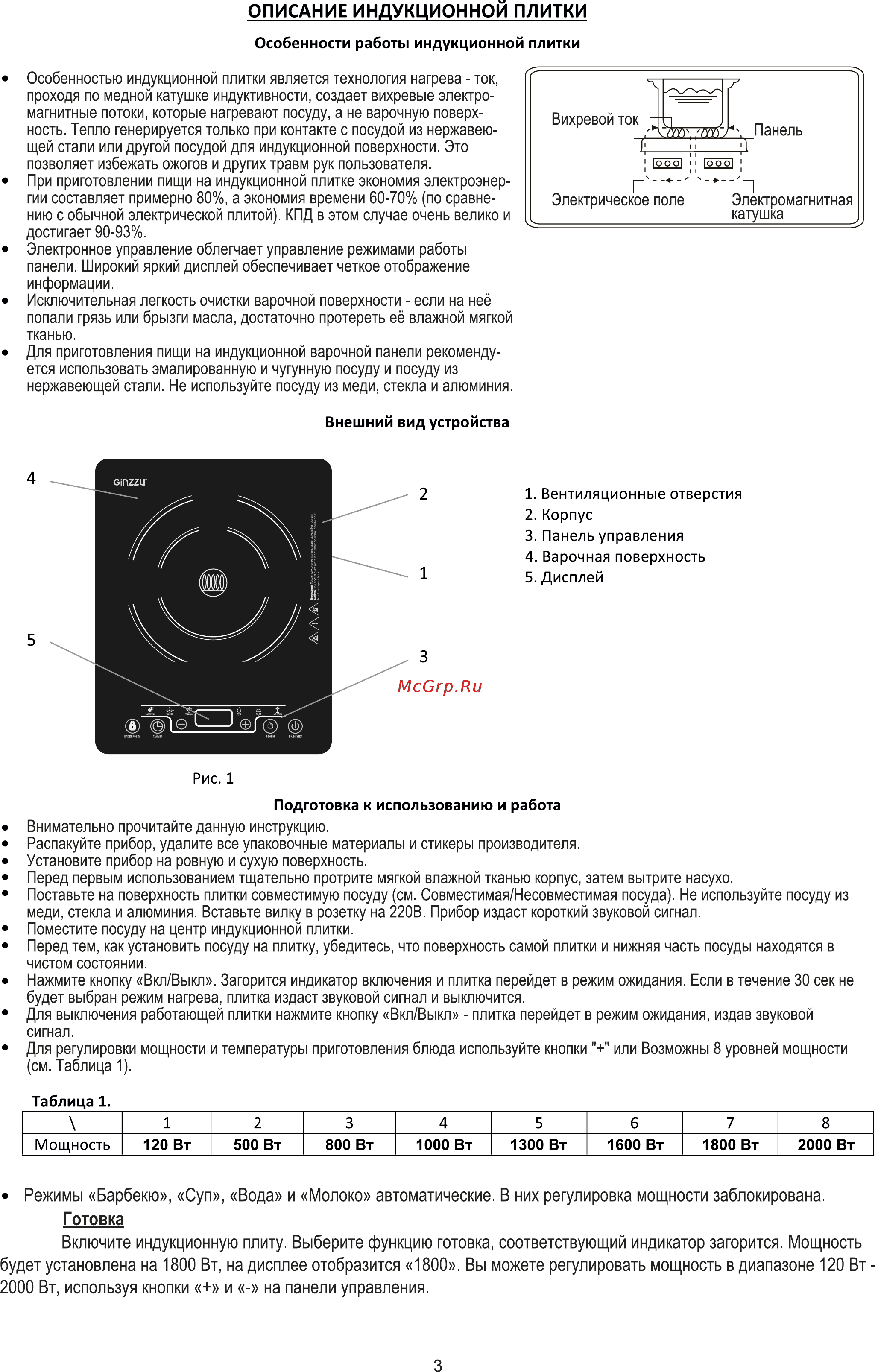 Ginzzu HCI-162 [4/8] Страница 4