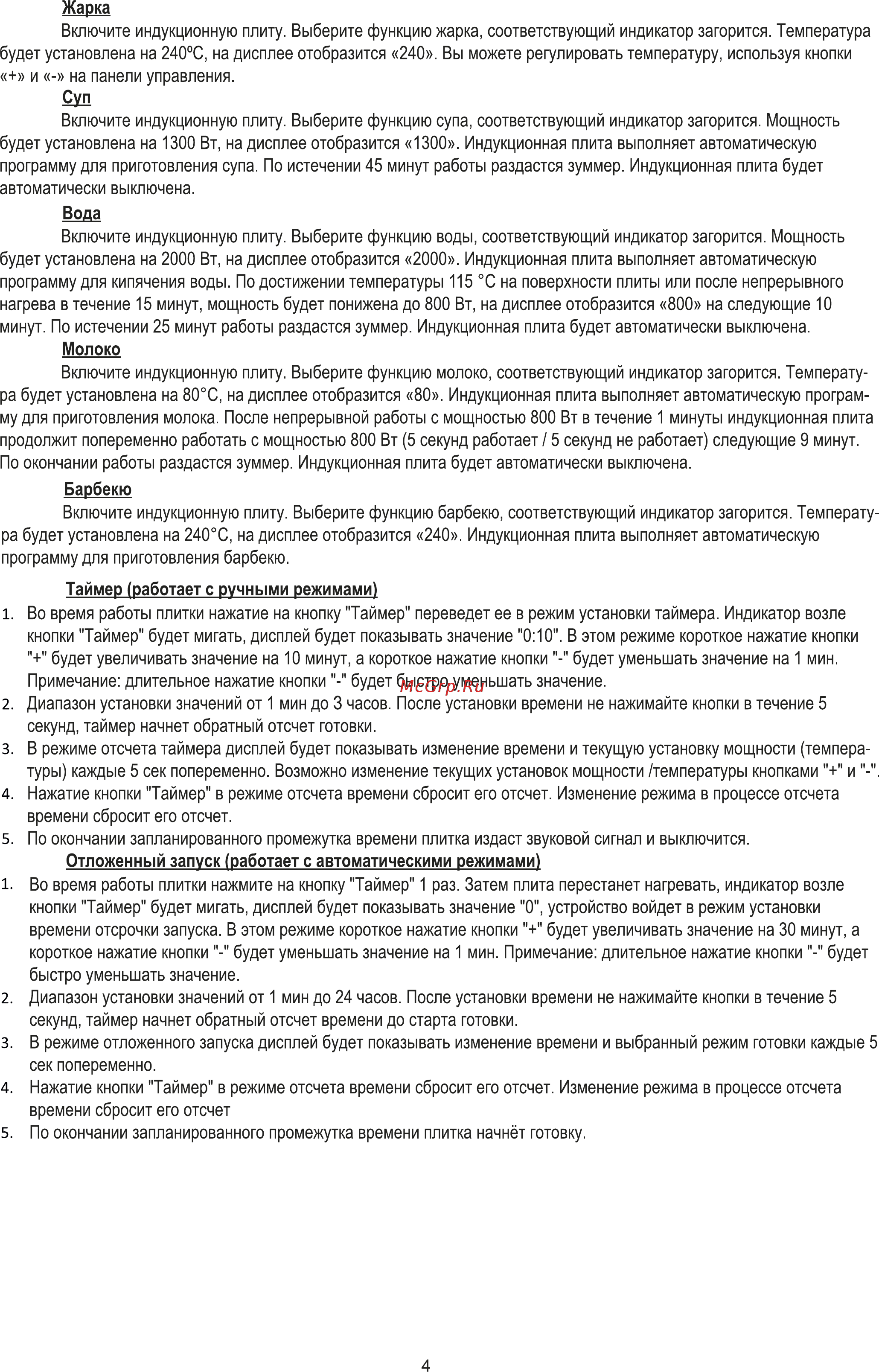 Ginzzu HCI-162 [5/8] Страница 5