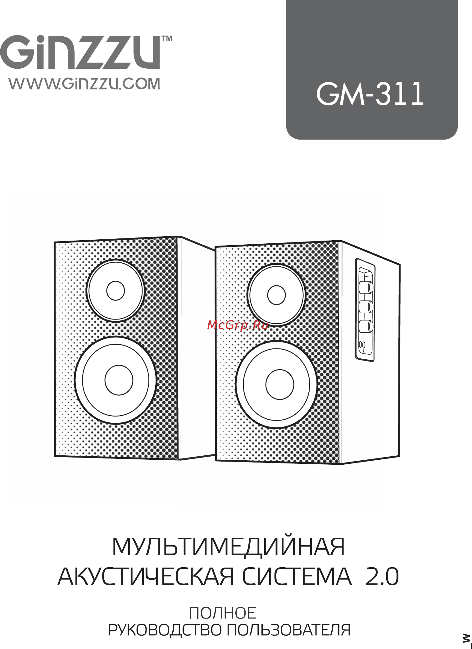 Ginzzu GM-311 Инструкция по эксплуатации онлайн