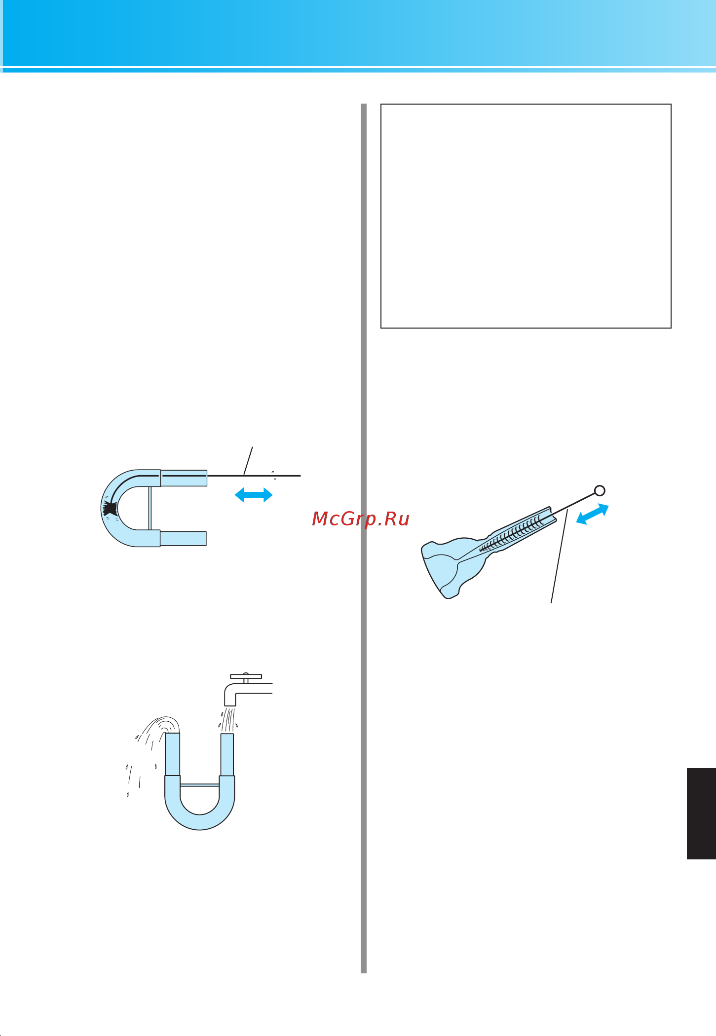 Yamaha Euphonium [15/23] Очистка инструмента