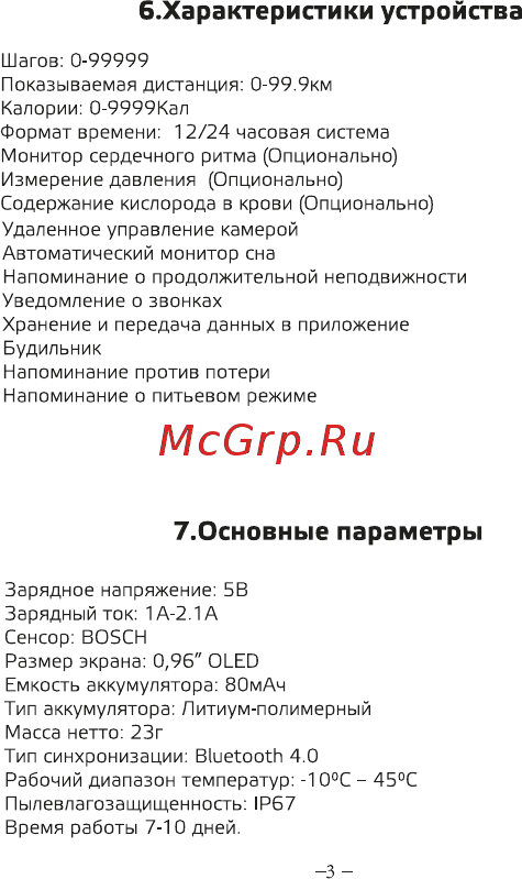 Ginzzu GZ-313 [4/11] Основные параметры
