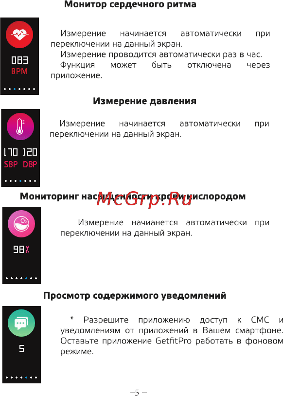 Ginzzu GZ-313 Инструкция по эксплуатации онлайн [6/11] 498093