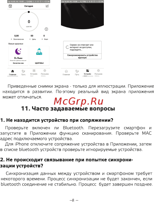 Ginzzu GZ-313 [9/11] Часто задаваемые вопросы