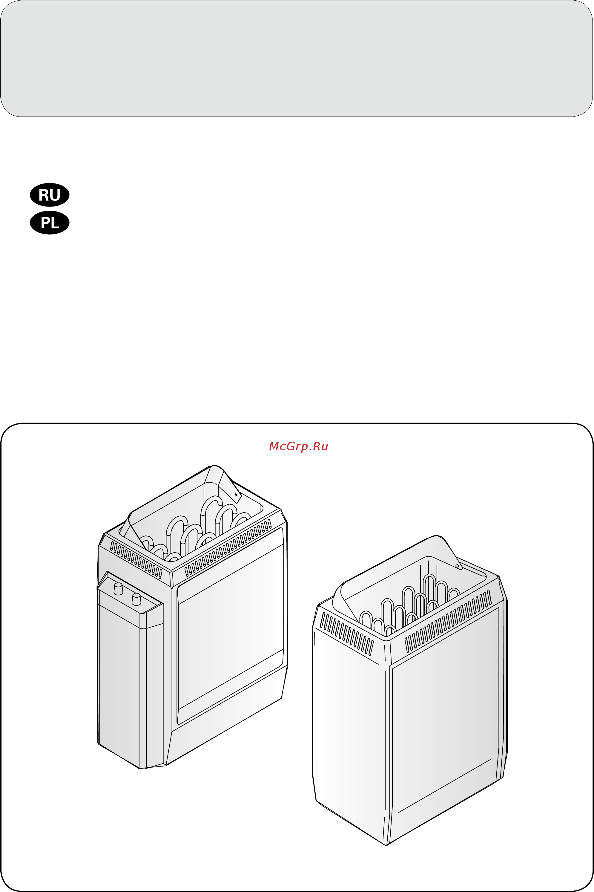 Harvia Topclass KV60 Инструкция по эксплуатации онлайн