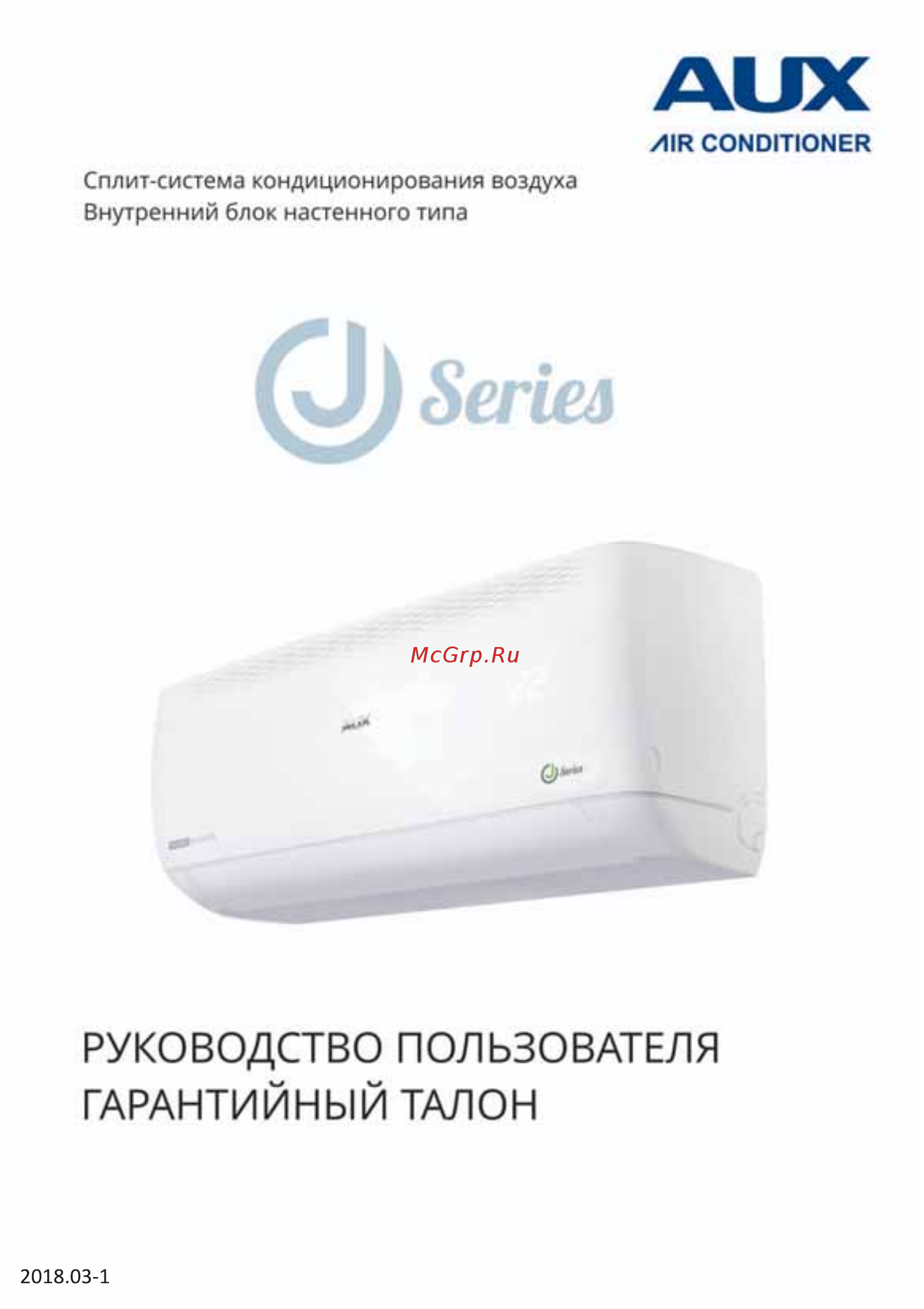 AUX ASW-H12A4\JD-R2DI (v1) Инструкция по эксплуатации онлайн