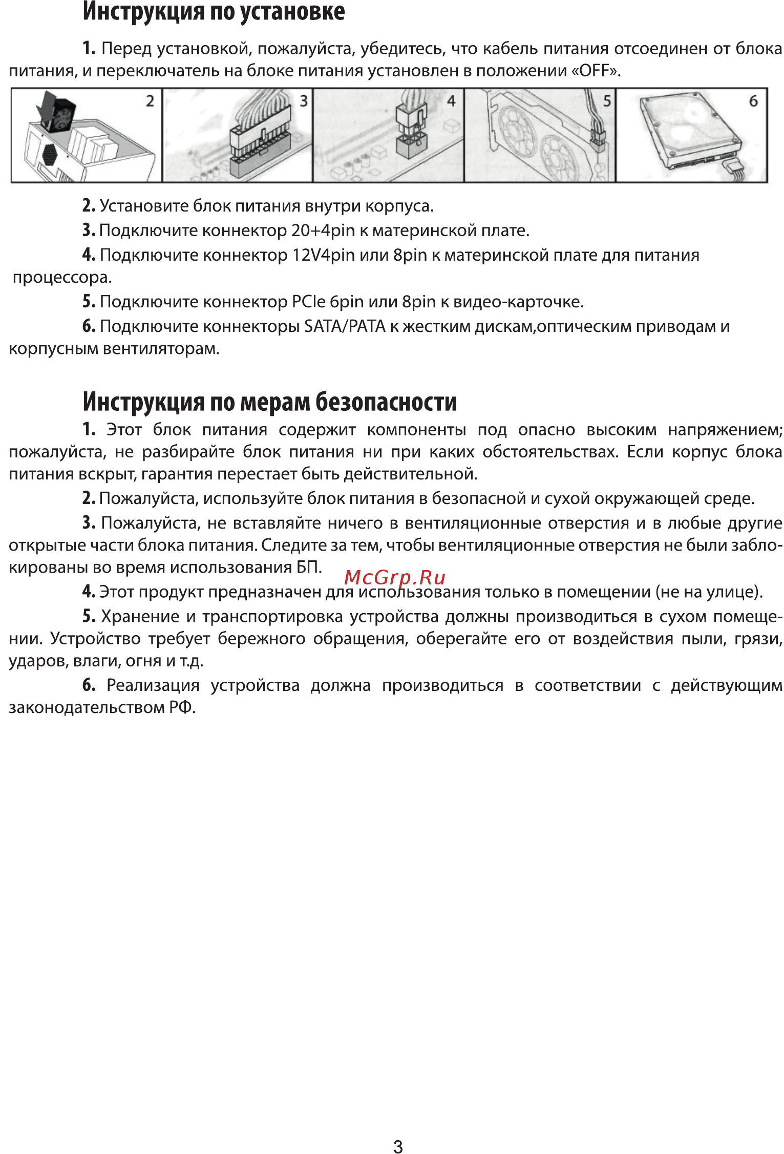 Ginzzu MC600 [3/6] Страница 3