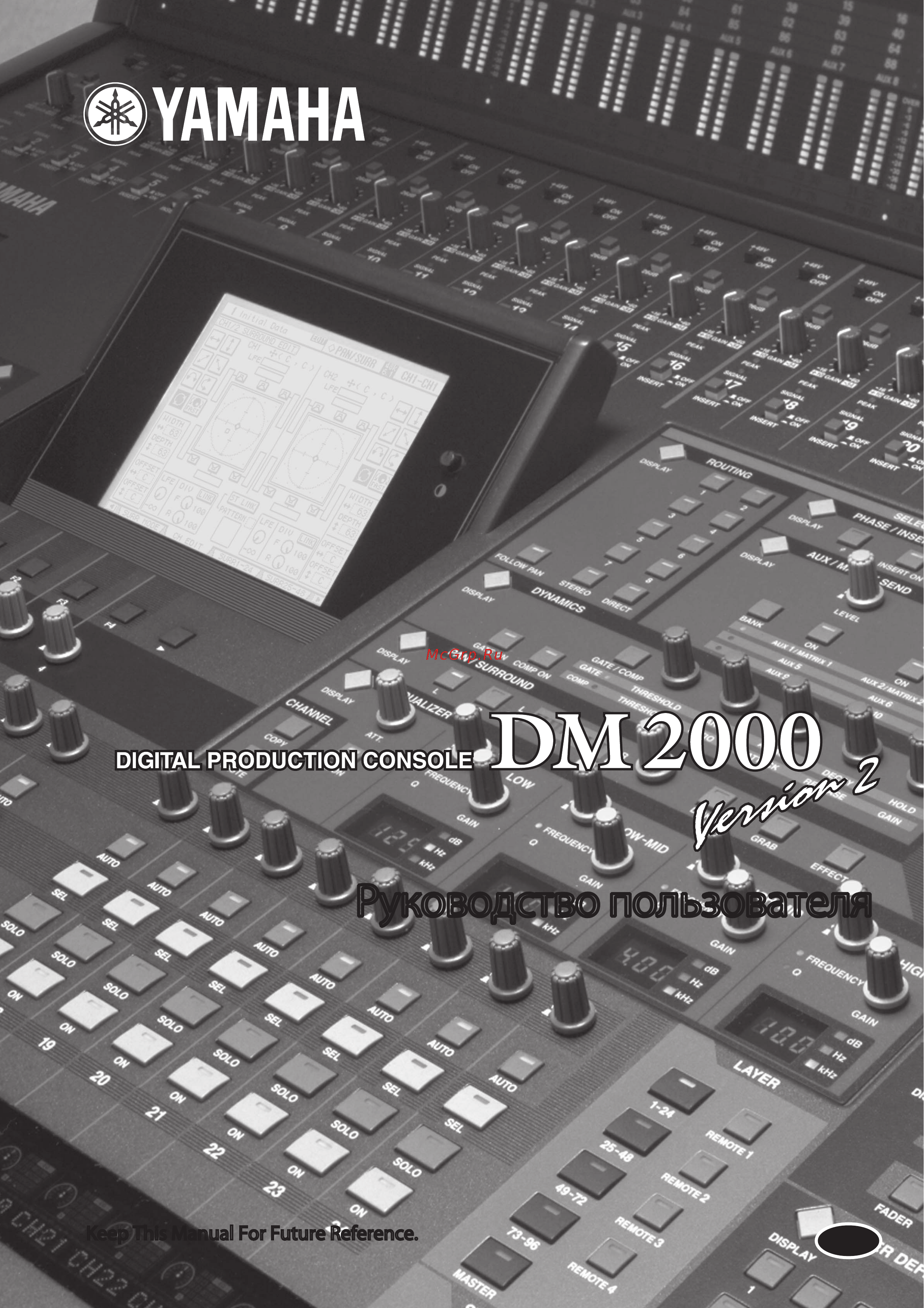 Yamaha DM2000V2E1 Руководство пользователя онлайн