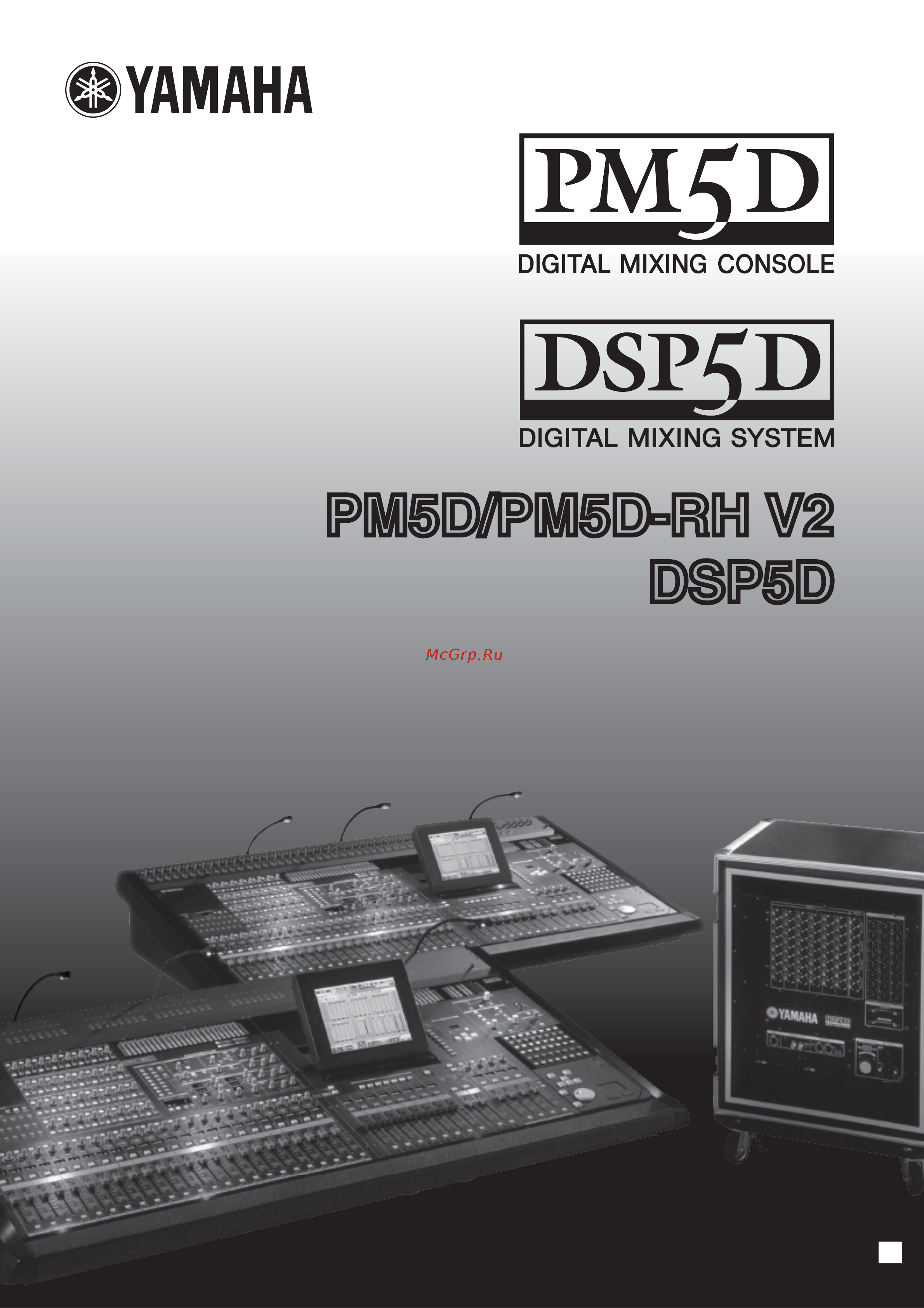 Yamaha PM5D v2 Инструкция по эксплуатации онлайн