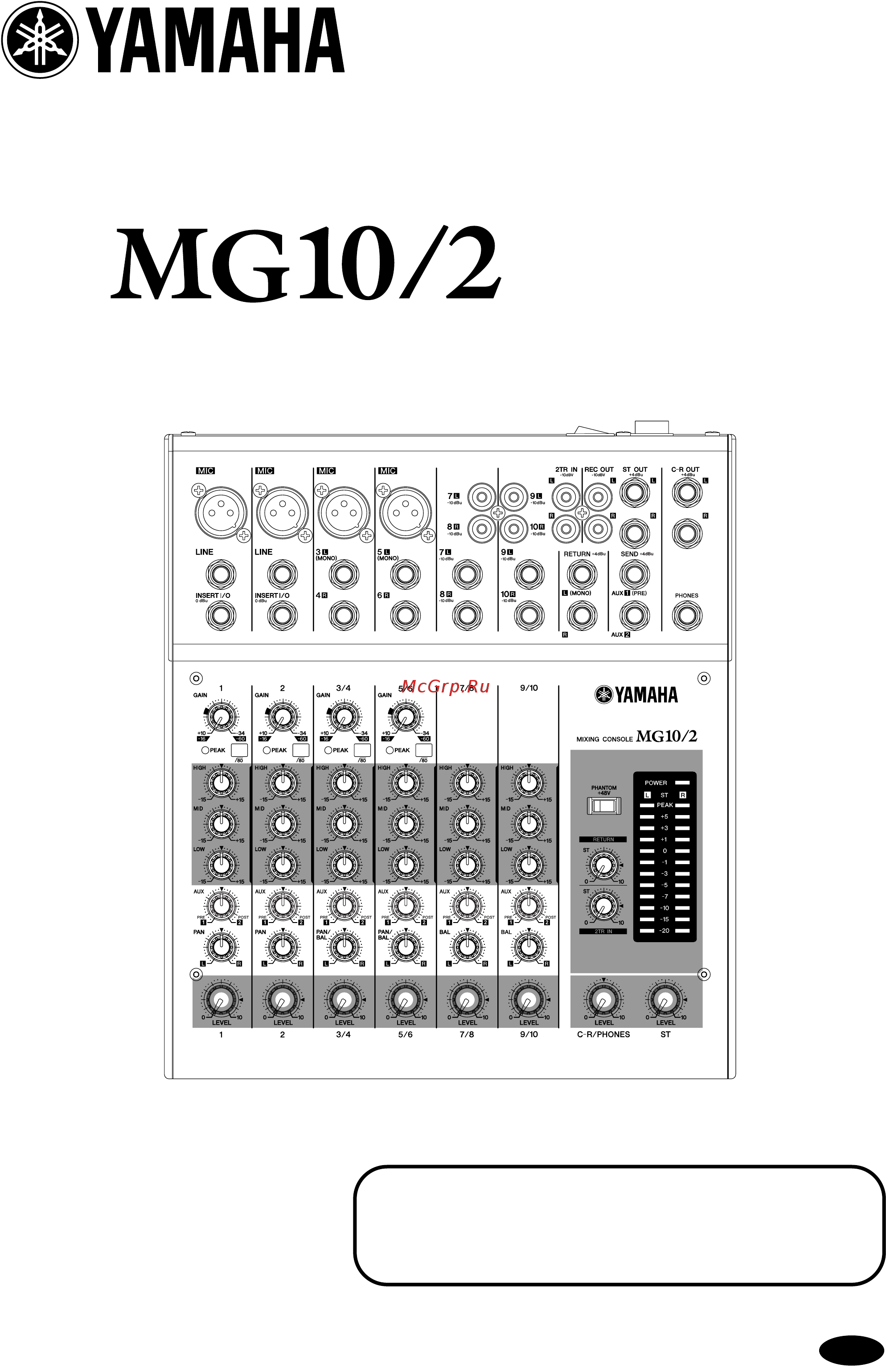 Yamaha MG102C Инструкция по эксплуатации онлайн