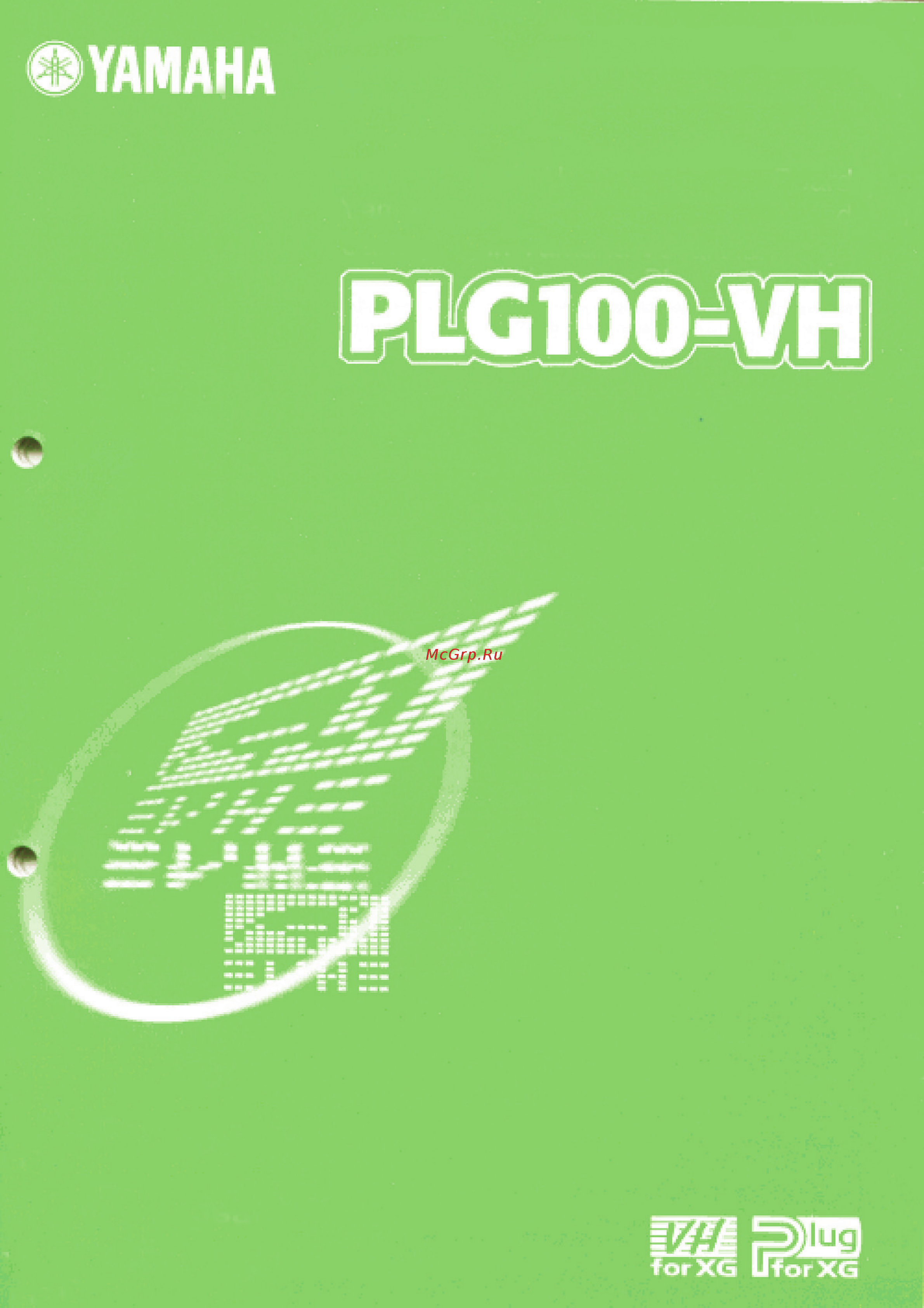 Yamaha PLG100-VH Инструкция по эксплуатации онлайн