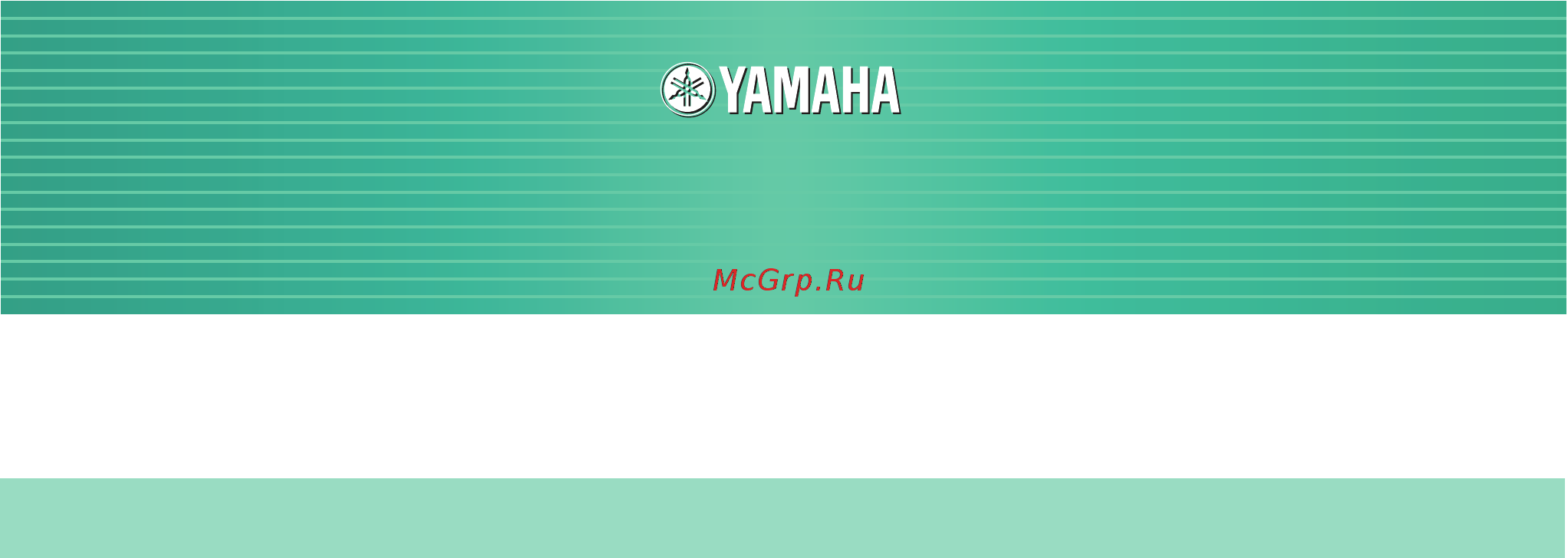 Yamaha Studio Manager Инструкция по эксплуатации онлайн