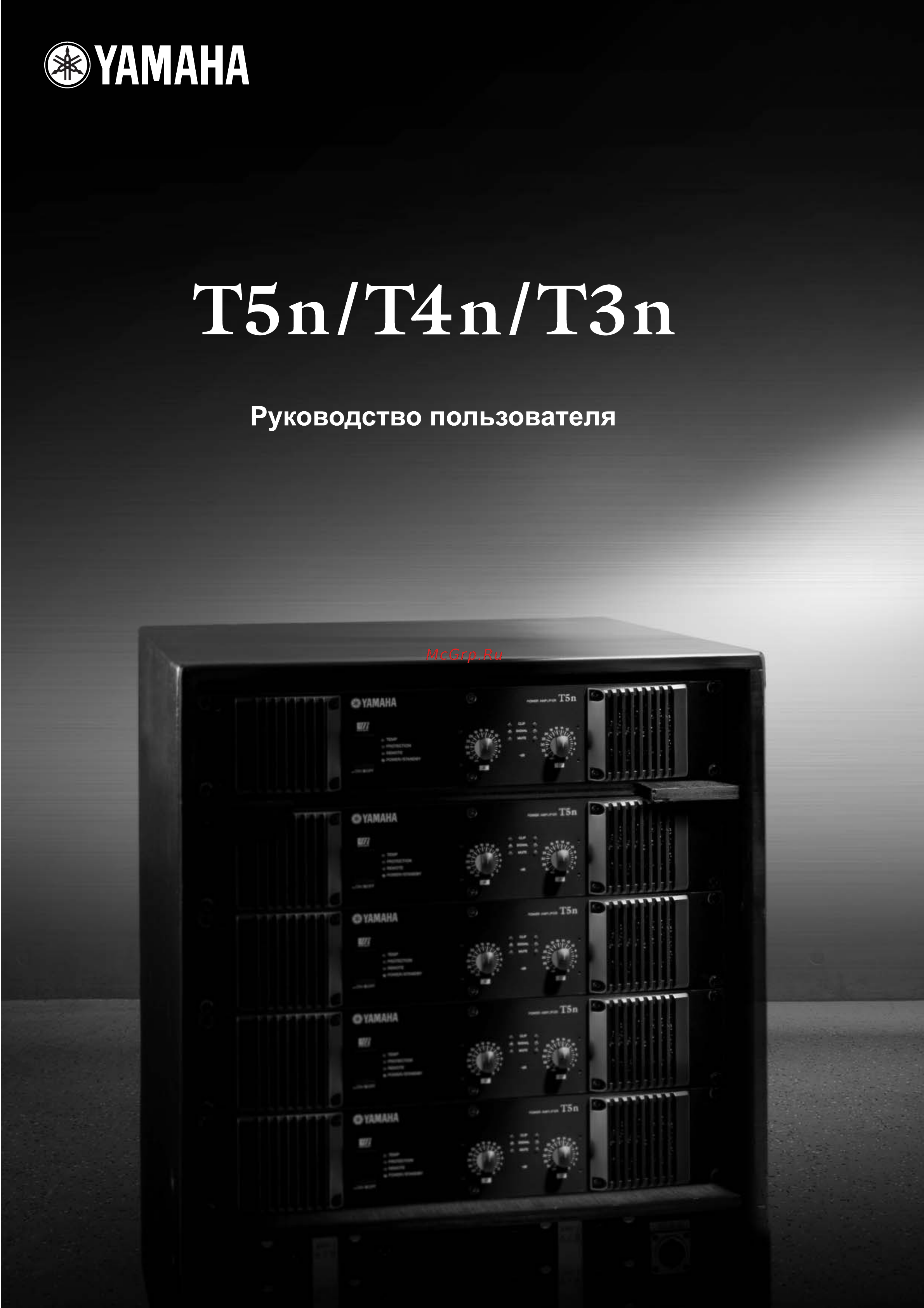 Yamaha T5n Инструкция по эксплуатации онлайн