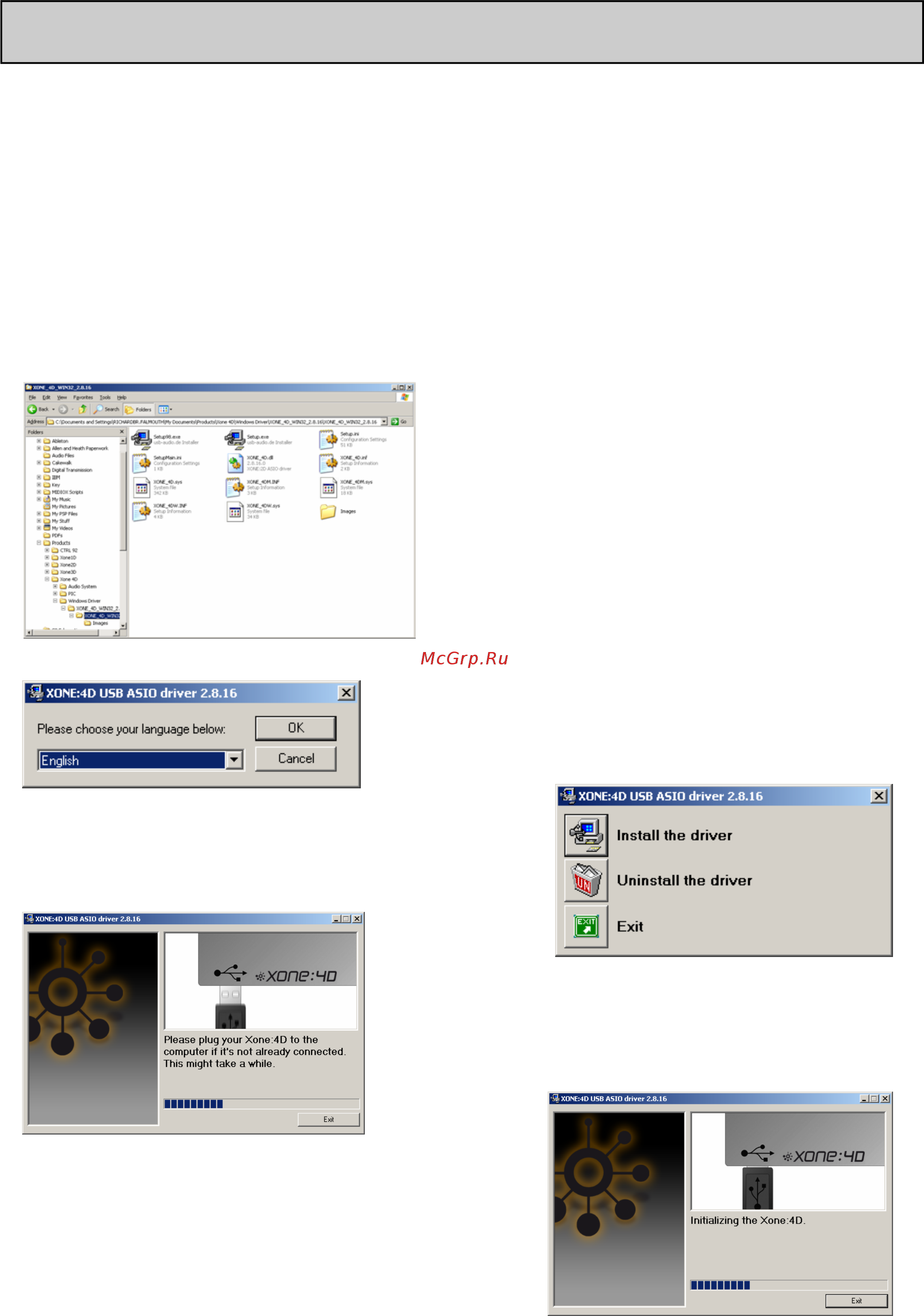 XONE 4D [5/48] Уcтановка по на pc