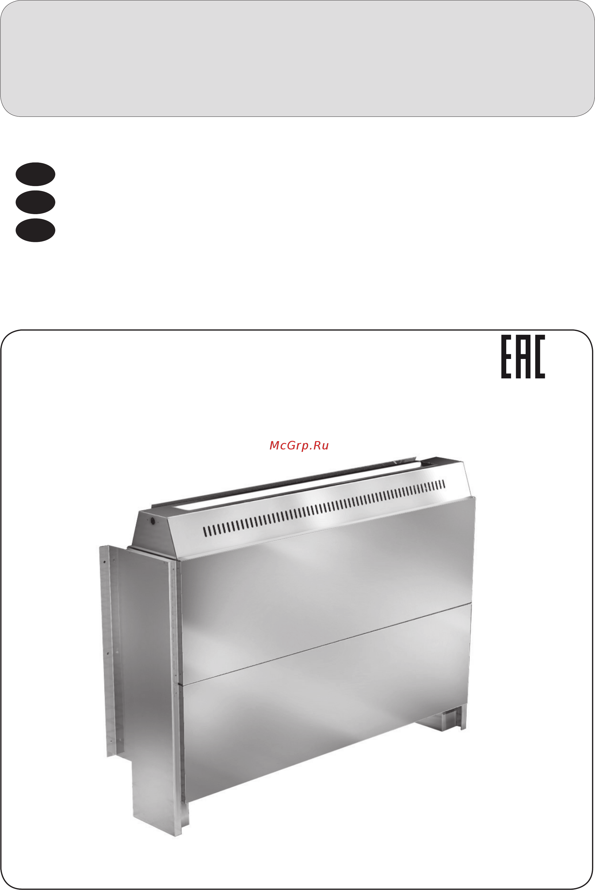 Harvia Hidden Heater HH12 Инструкция по эксплуатации онлайн