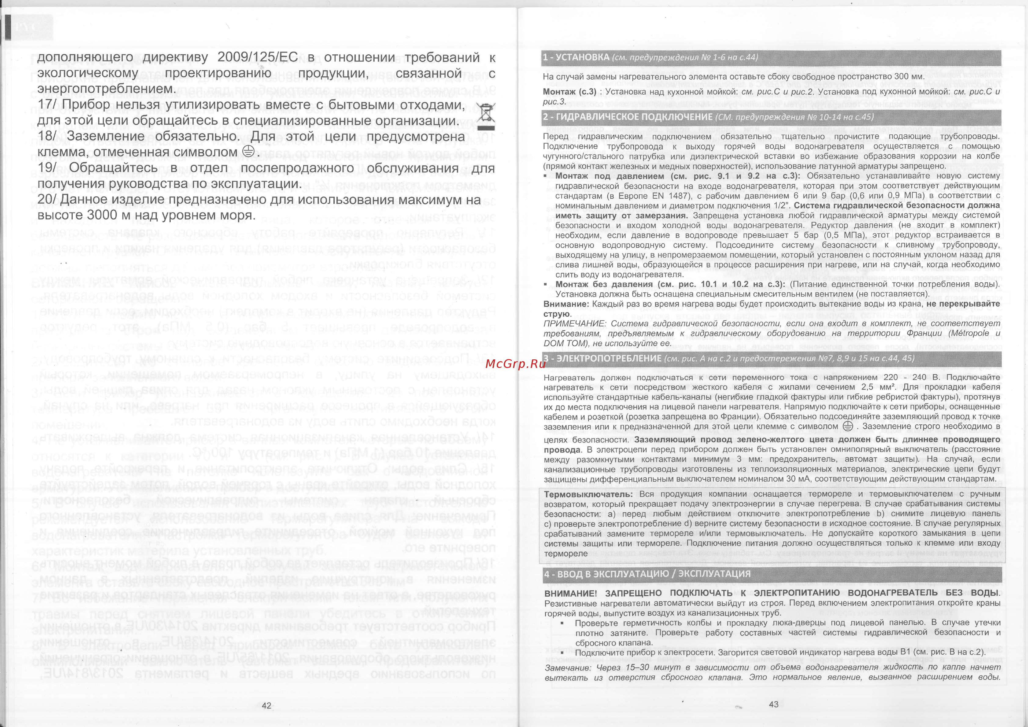 Atlantic ONDEO 15 AS [6/8] Fl ёf ёёflёеее iёеe в