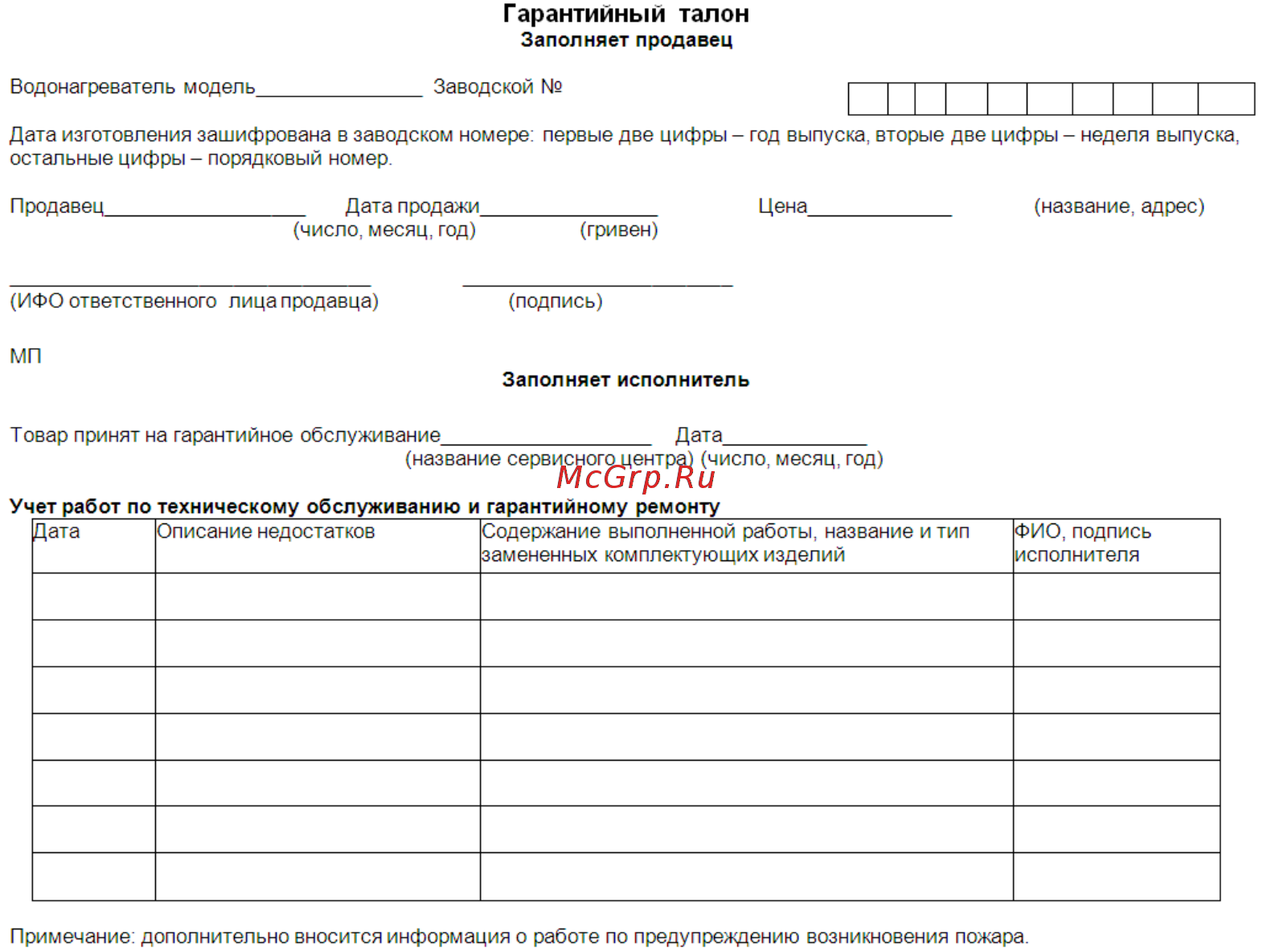 Atlantic VERTIGO STEATITE 100 Инструкция по эксплуатации онлайн [32/40] 498546