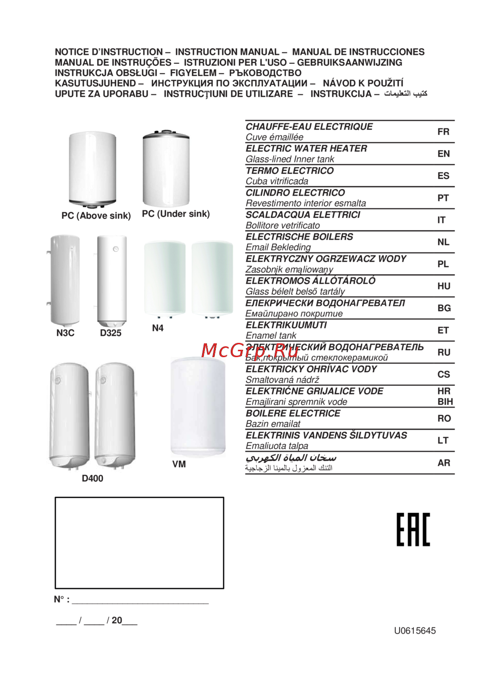 Atlantic STEATITE EGO 100 861332 Инструкция по эксплуатации