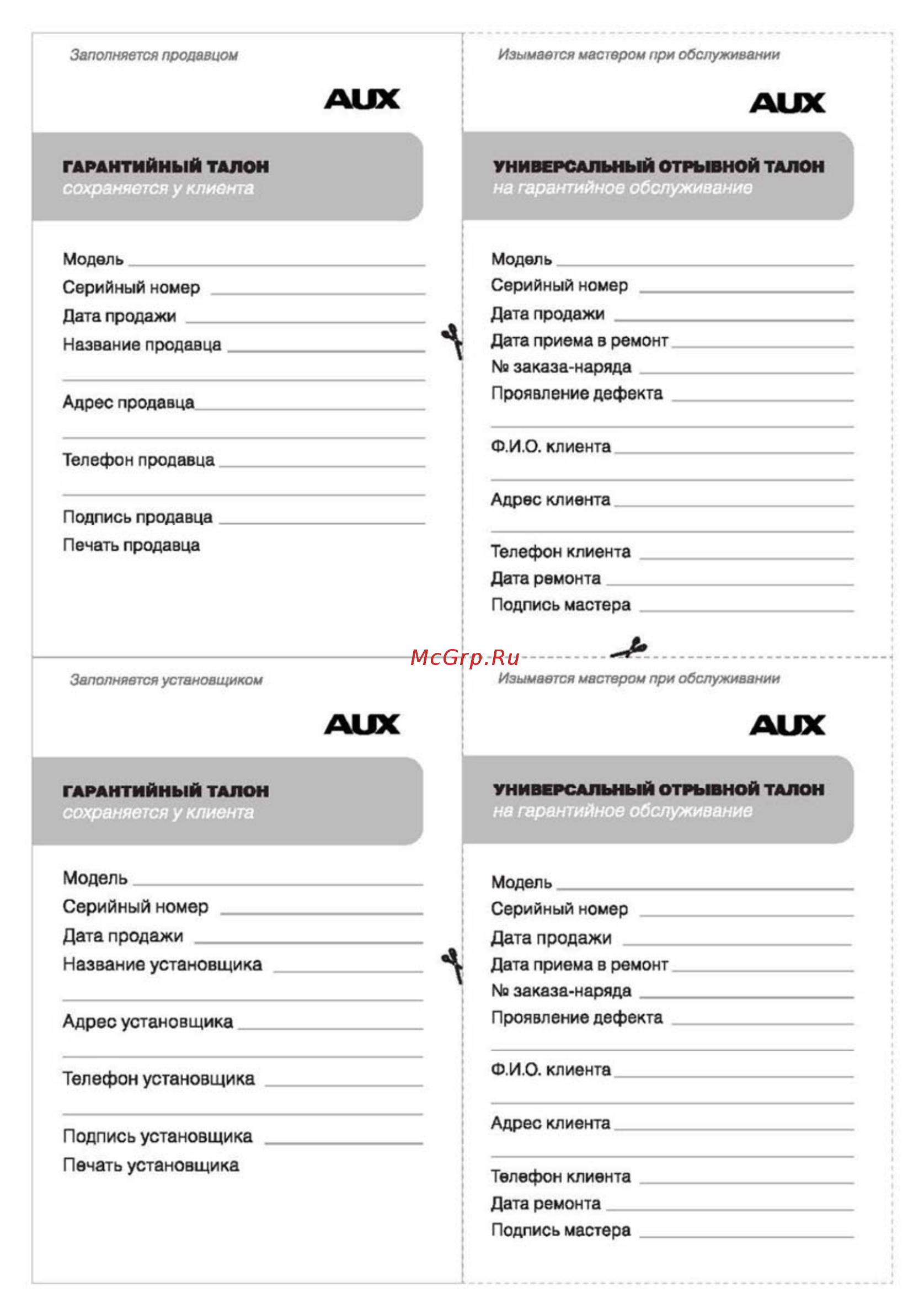 AUX AWG-H09PN \ R1DI Инструкция по эксплуатации онлайн [10/10] 498562