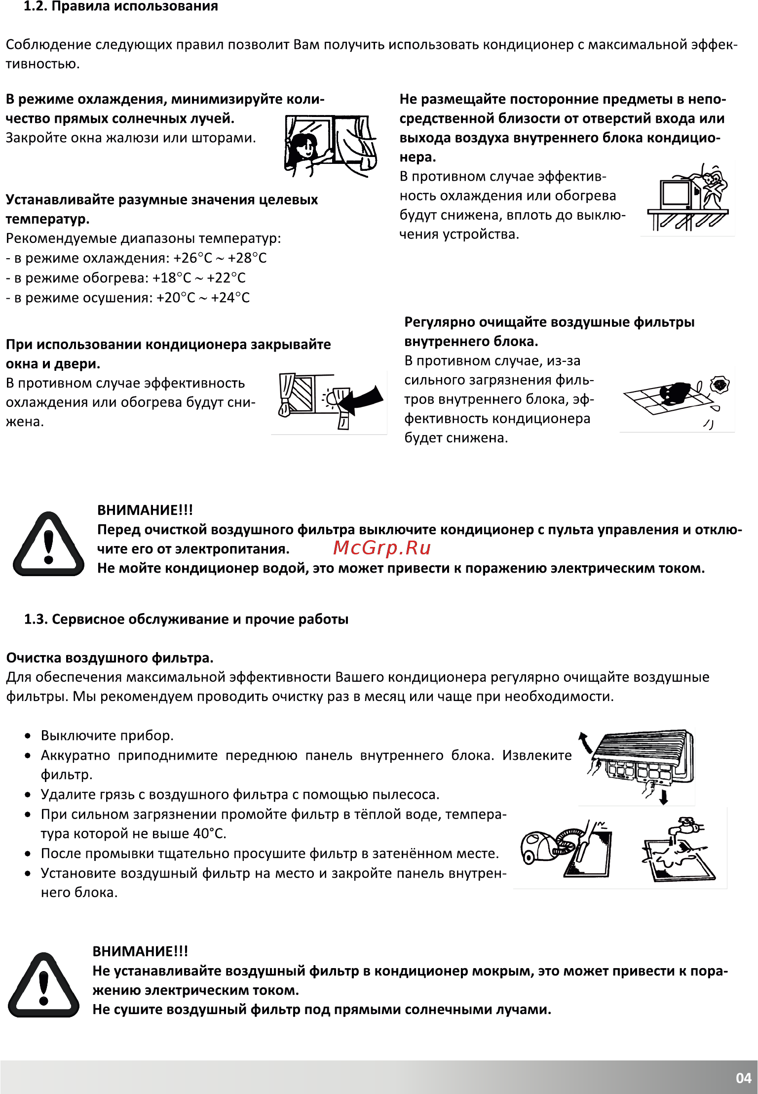 AUX AMWM-H12R1 Инструкция по эксплуатации онлайн [5/21] 498565