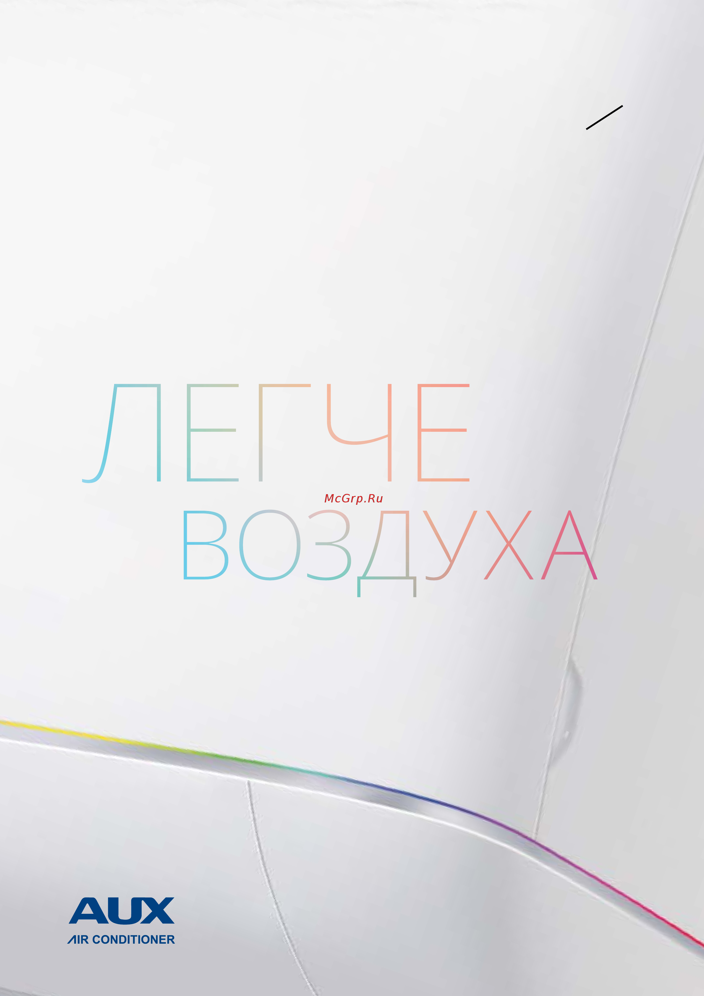 AUX ARVLD-H036/4R1A Каталог онлайн