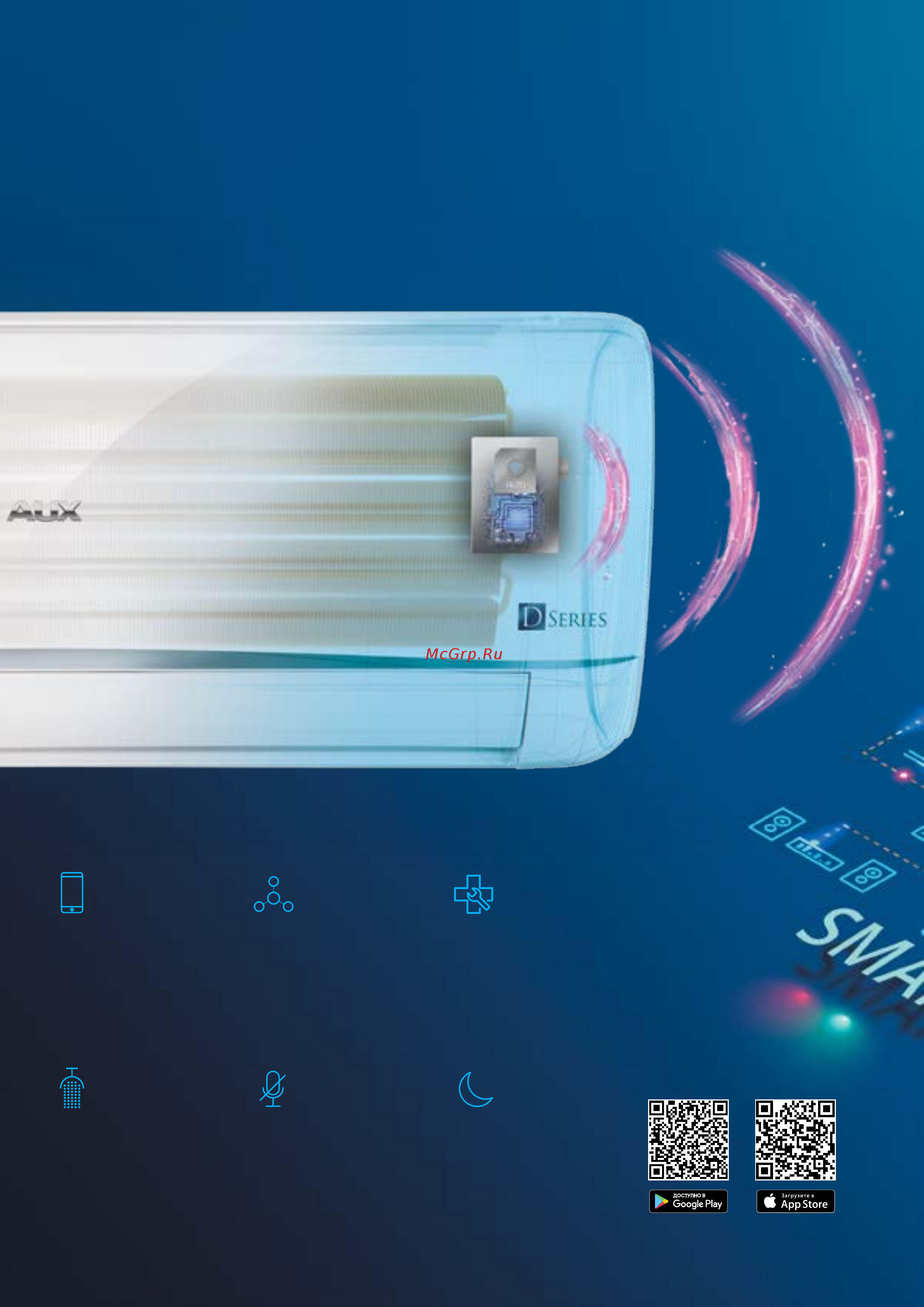 AUX ALCF-H36DR1 [14/96] Управление по wi fi