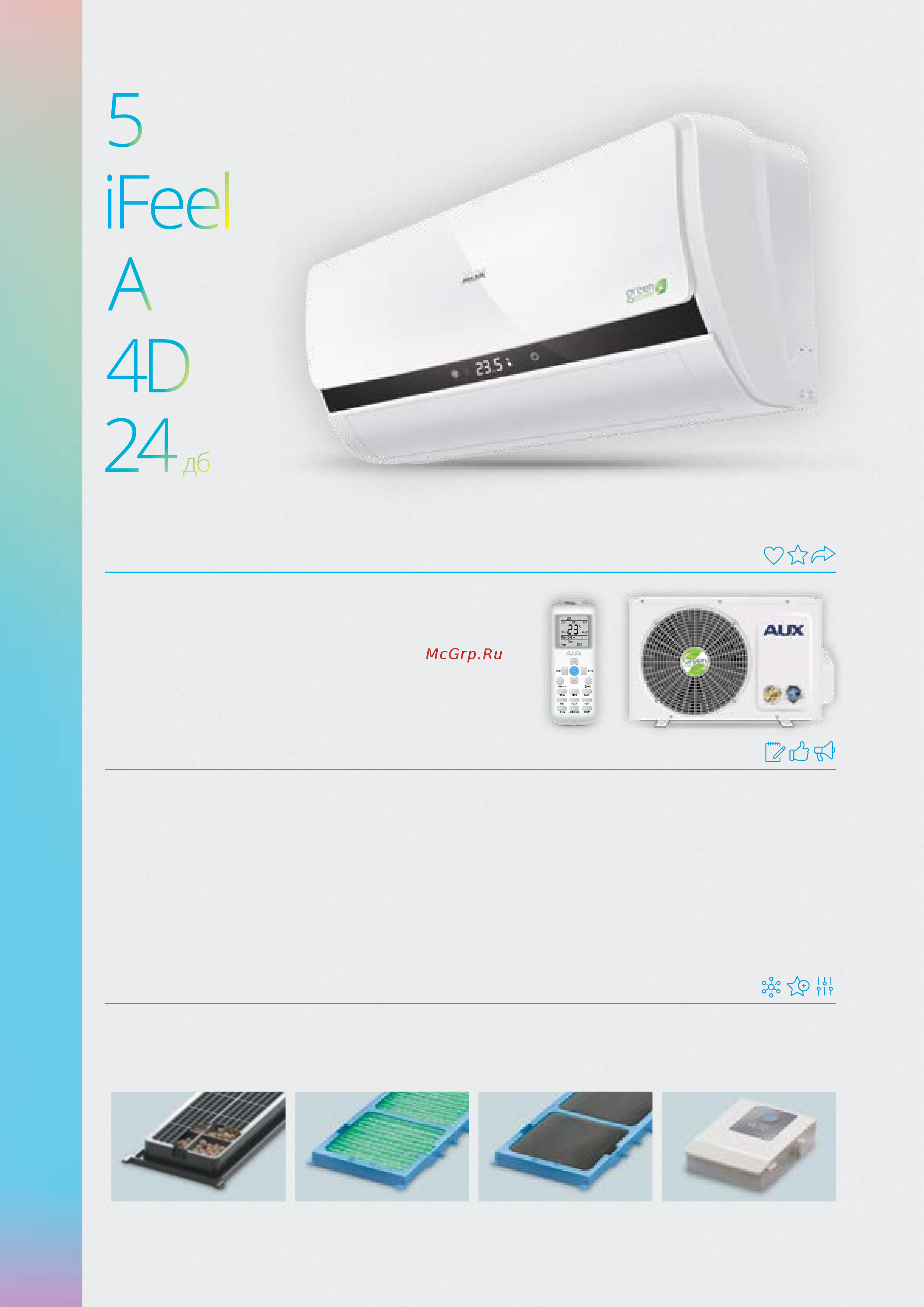 AUX ALCF-H36DR1 [30/96] Серия lk700 smart on off