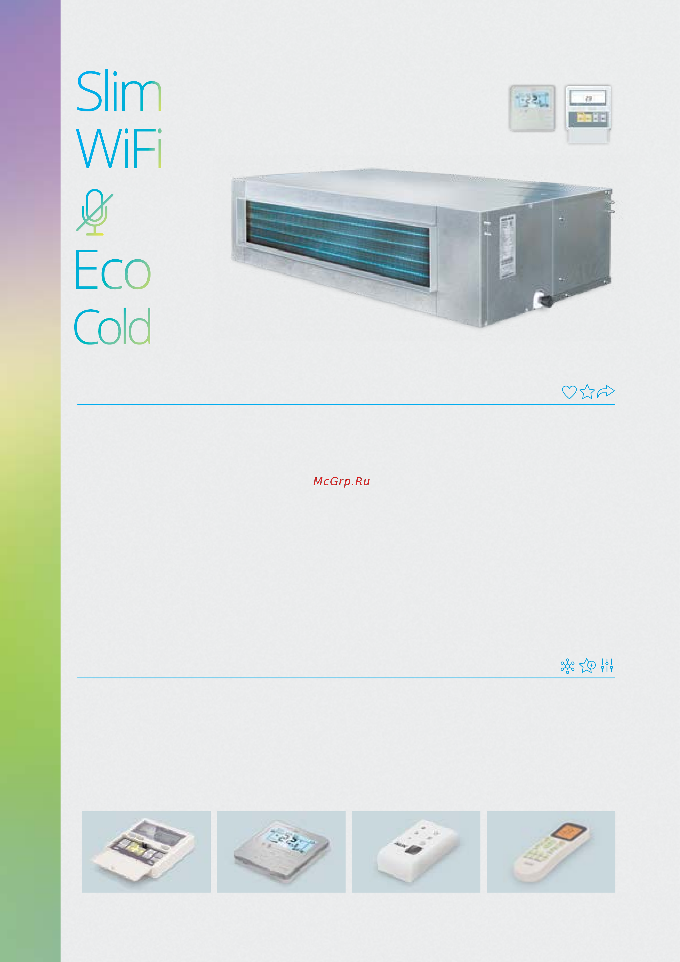 AUX ALCF-H36DR1 [62/96] Канальные блоки inverter и on off