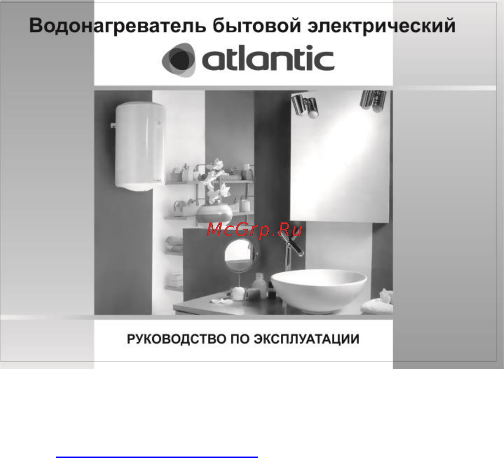 Atlantic STEATITE CENTRAL DOMESTIC 200 Инструкция по эксплуатации онлайн