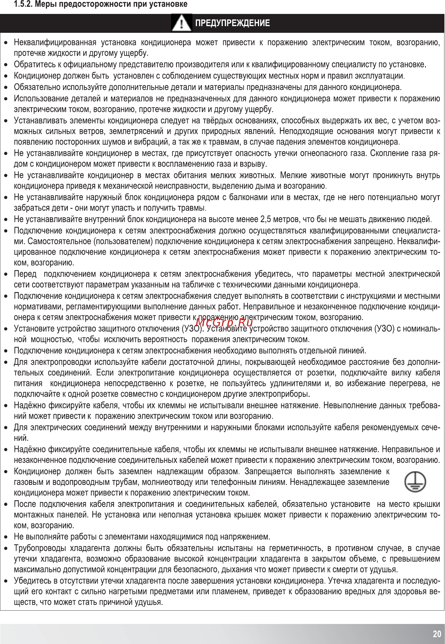 AUX ALMD-H60R1 Инструкция по эксплуатации онлайн [21/49] 498643