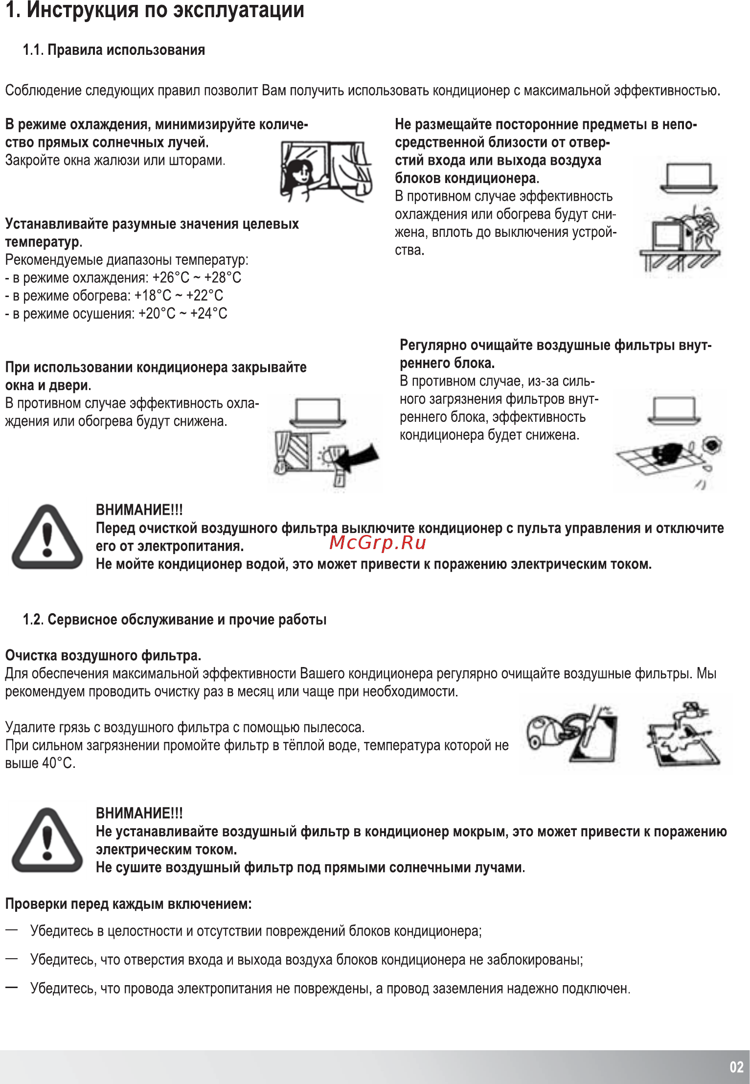 AUX ALHD-H60R1 [3/49] Инструкция по эксплуатации