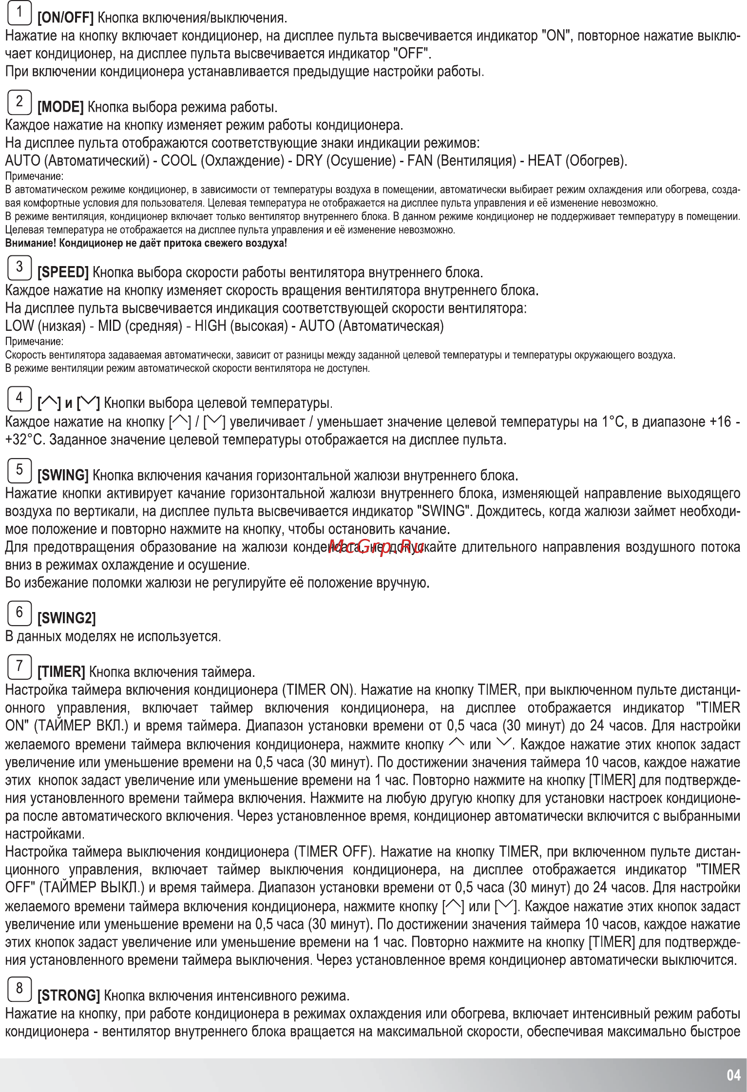 AUX ALMD-H36R1 Инструкция по эксплуатации онлайн [5/49] 498641